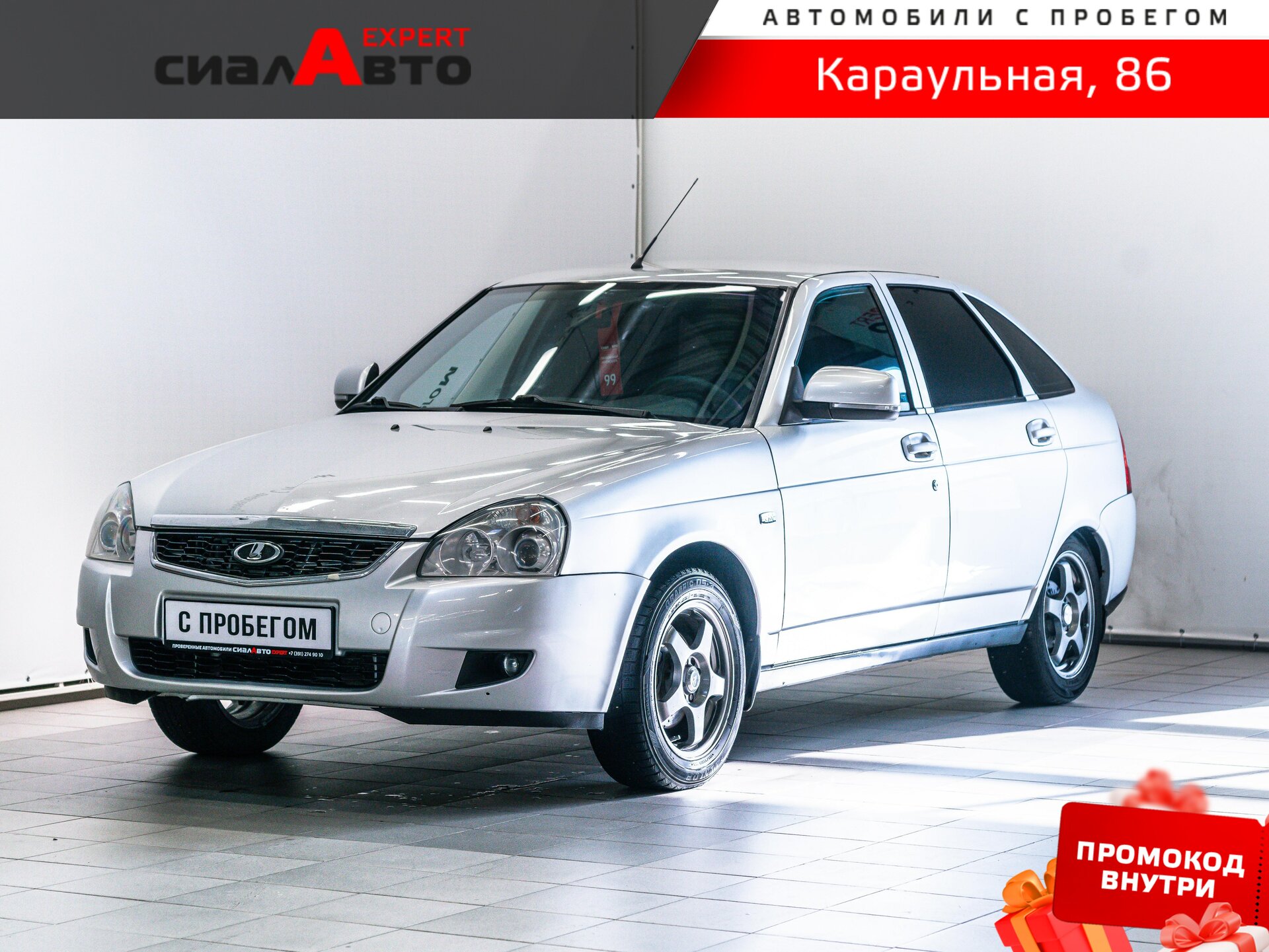 LADA (ВАЗ) Priora 2014 Механика Передний Бензин 1.6