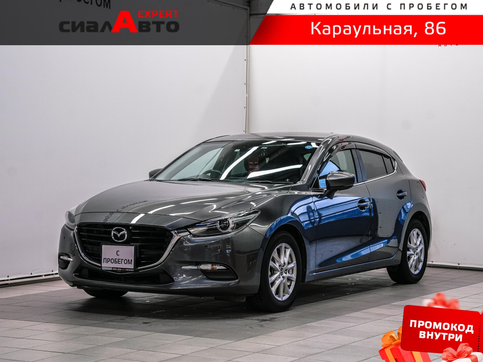 Mazda Axela 2019 Автомат Передний Бензин 1.5