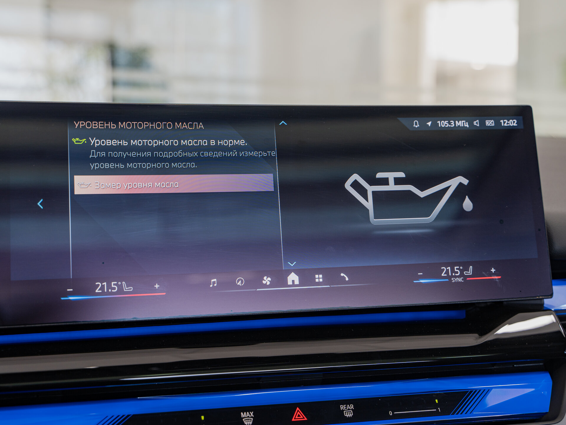 Автомобиль BMW 5 серии 530Li xDrive 2.0 AT (258 л.с.) 4WD - 16