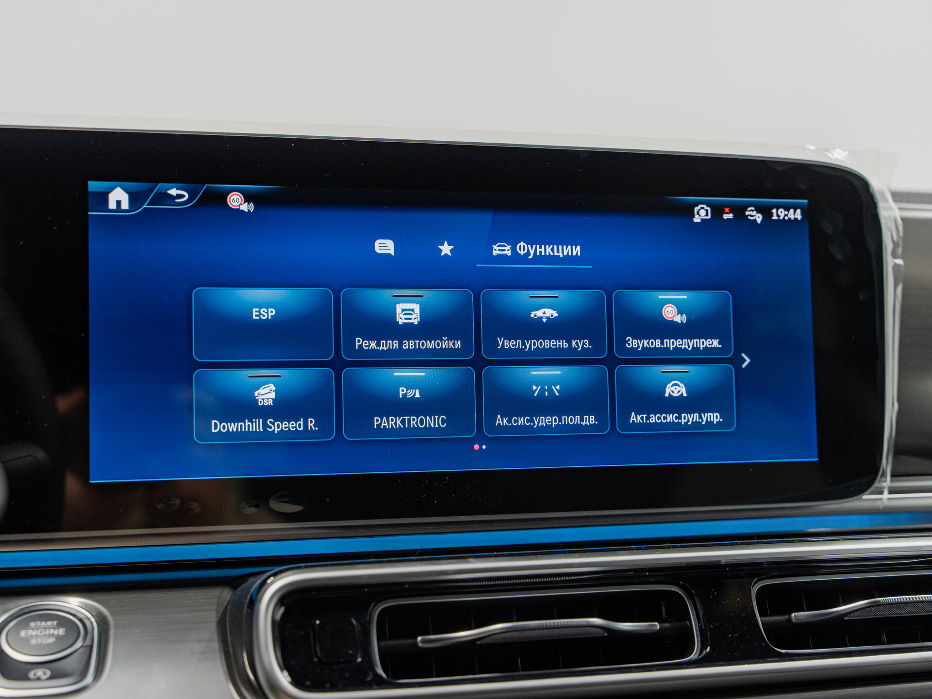 Автомобиль Mercedes-Benz V-Класс 300 d экстра длинный 2.0d AT (237 л.с.) 4WD - 19