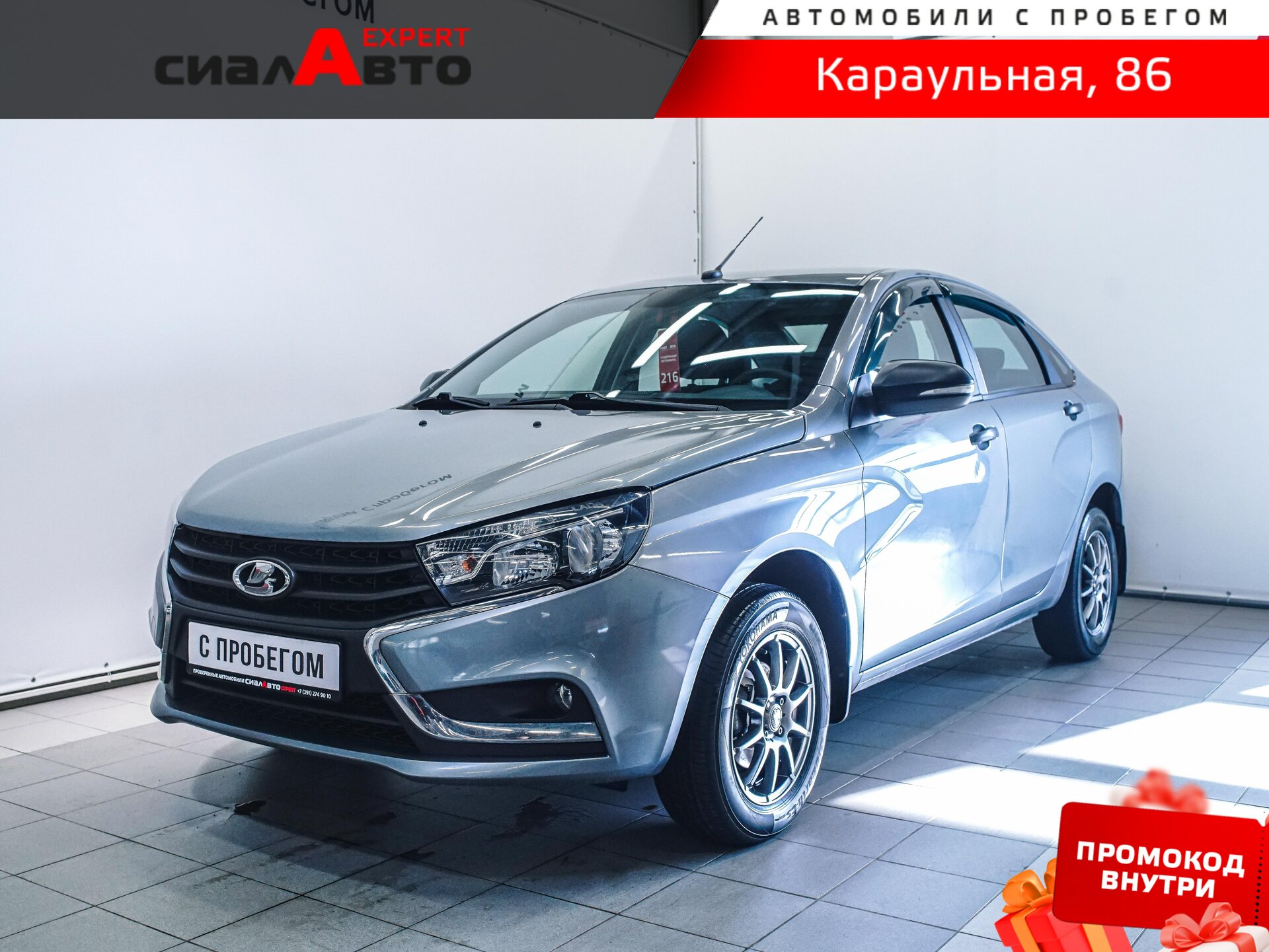 LADA (ВАЗ) Vesta 2017 Механика Передний Бензин 1.6