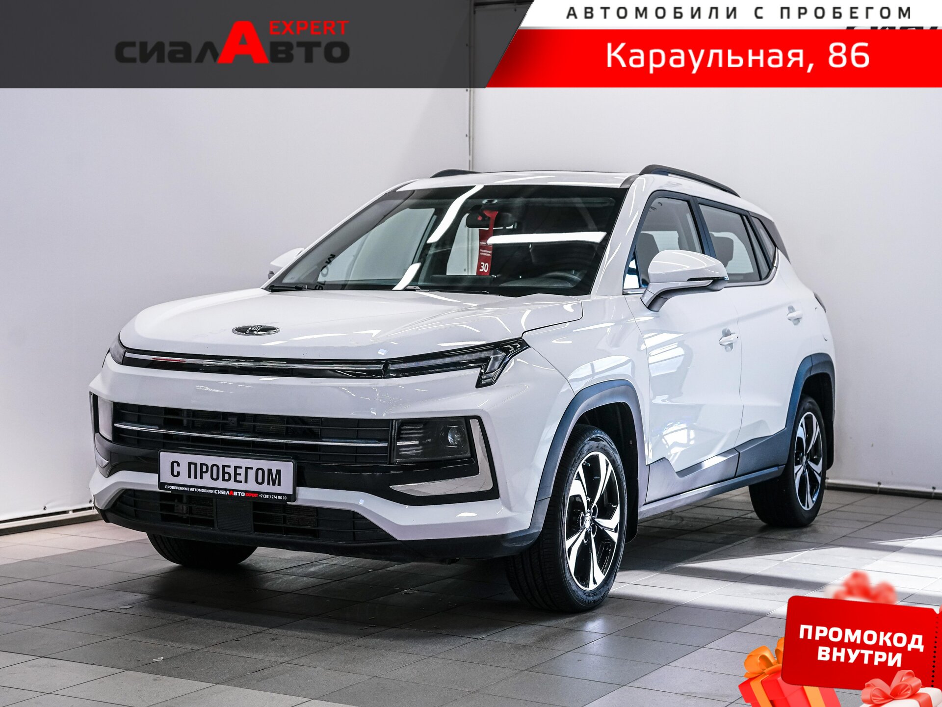 Москвич 3 2023 Вариатор Передний Бензин 1.5