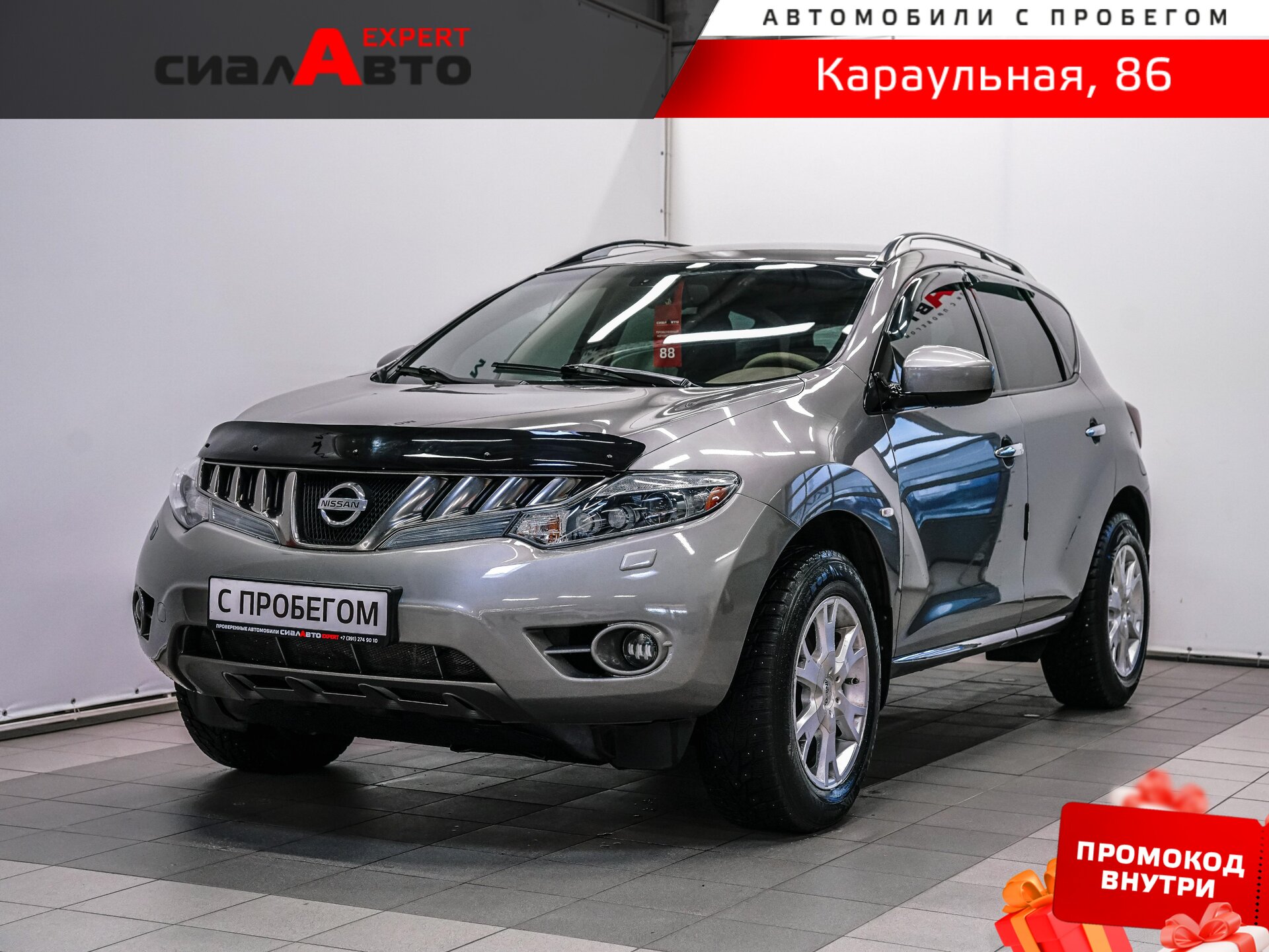 Nissan Murano 2009 Вариатор Полный Бензин 3.5