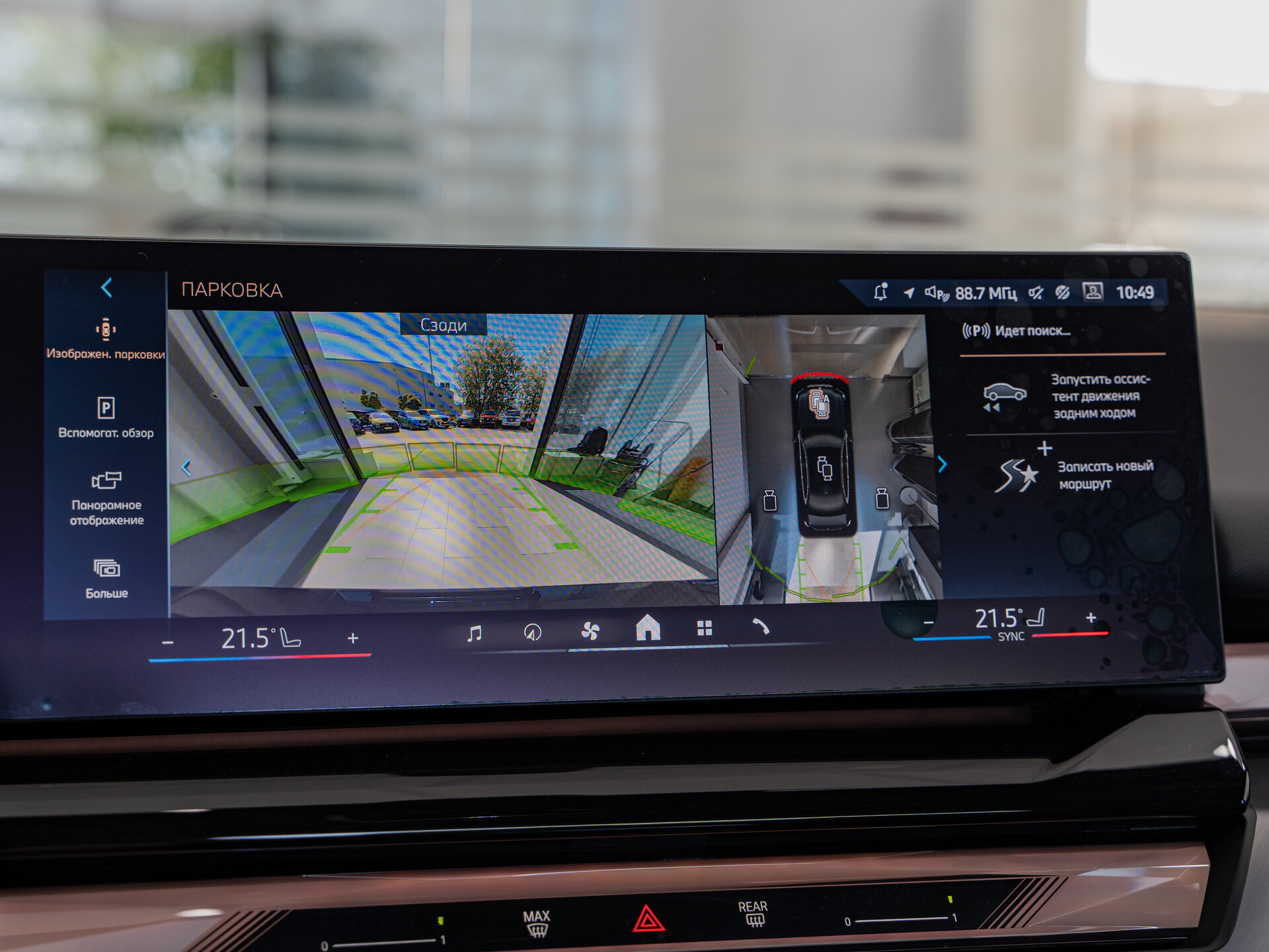 Автомобиль BMW 5 серии 530Li xDrive 2.0 AT (258 л.с.) 4WD - 16