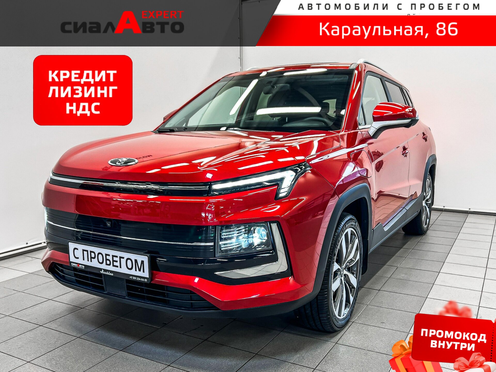 Москвич 3е 2023 Автомат Передний Электро 0.0