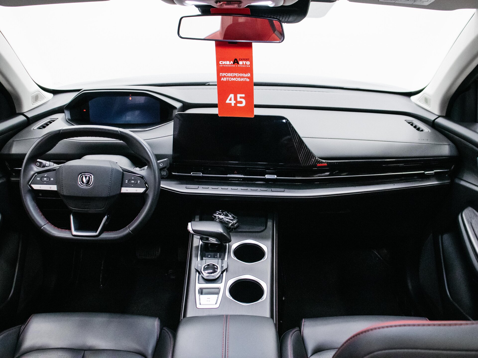 Changan CS55 Plus 2023 13