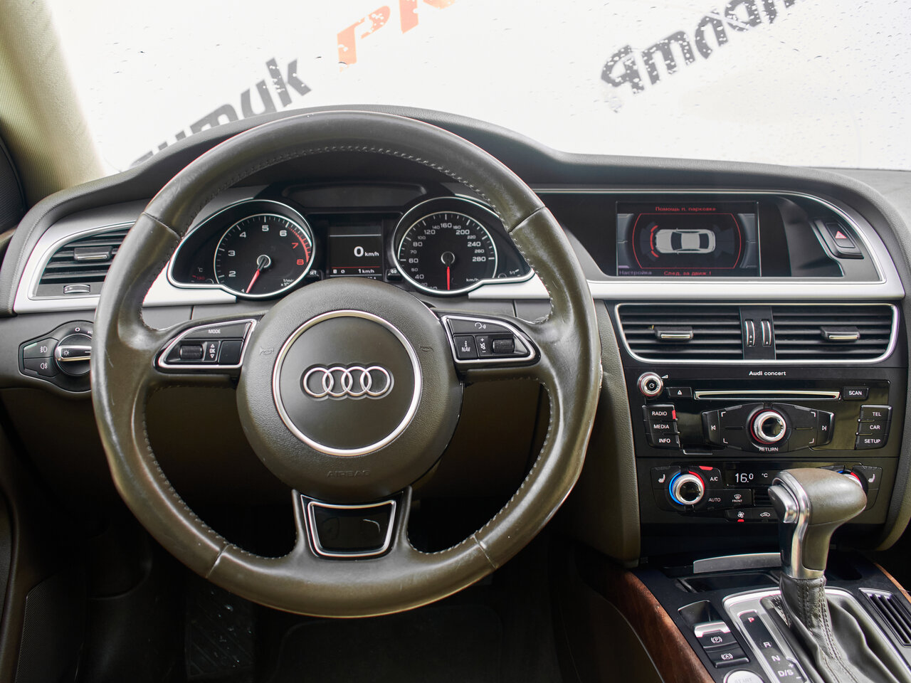 Купить Audi A5 2.0 AMT (230 л.с.) 4WD, 2016 в Екатеренбурге