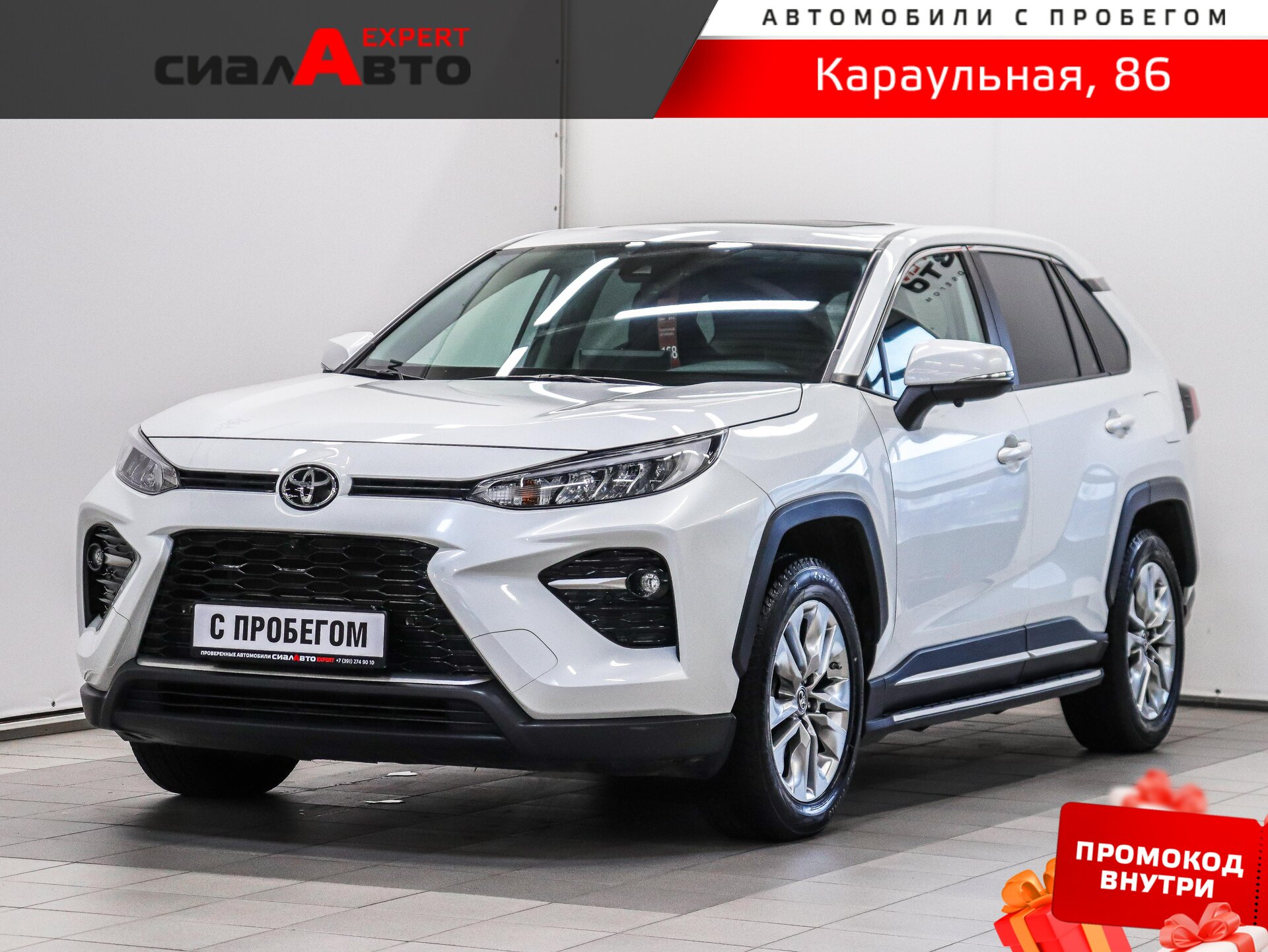 Toyota Wildlander 2020 Вариатор Полный Бензин 2.0