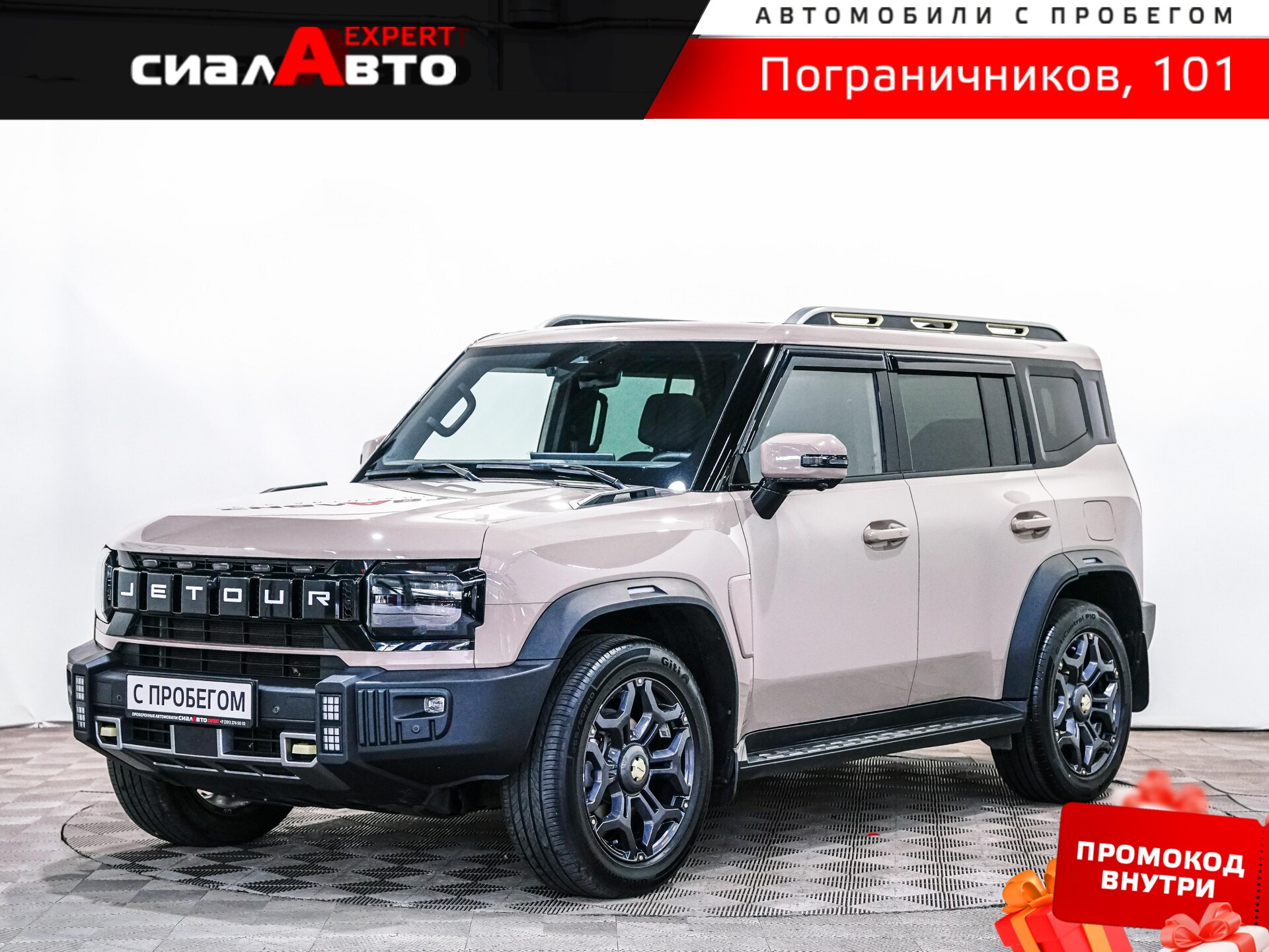 Jetour T2 2024 Робот Полный Бензин 2.0