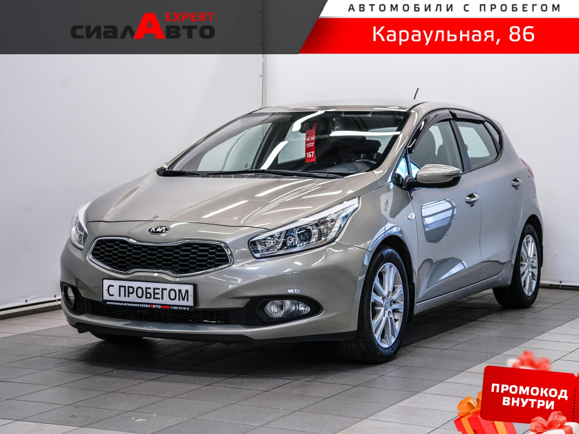 Kia Ceed 2013 Автомат Передний Бензин 1.6