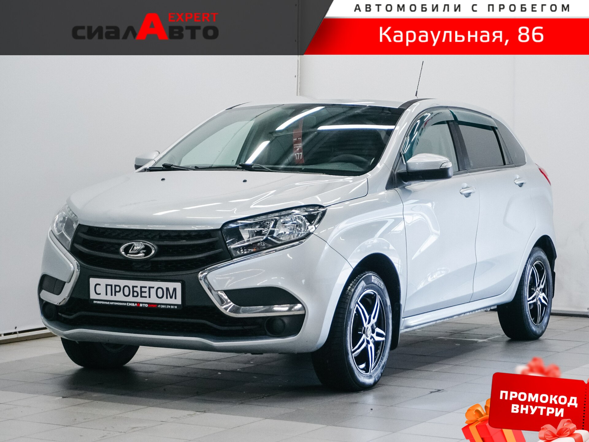 LADA (ВАЗ) XRAY 2021 Механика Передний Бензин 1.6