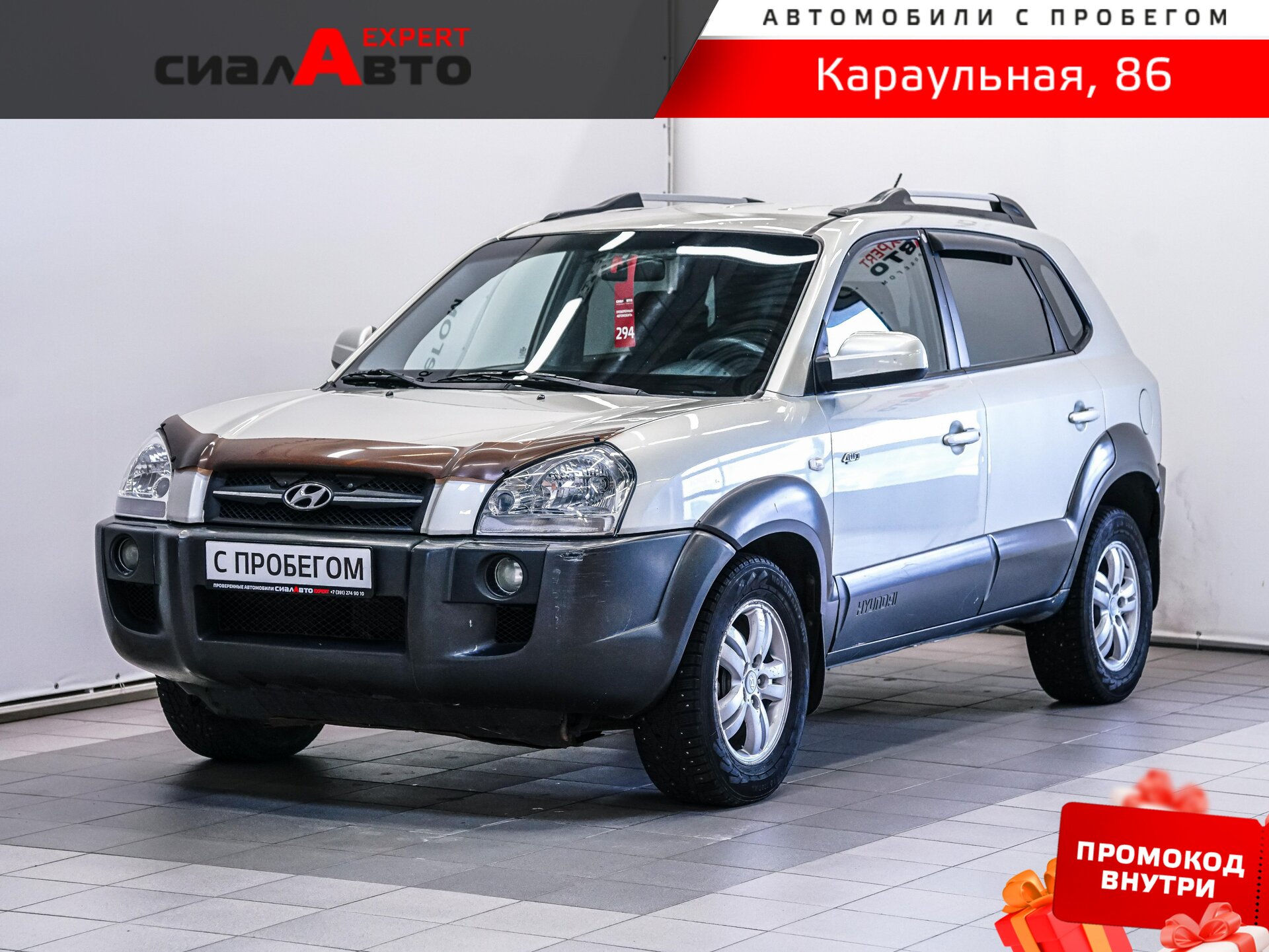 Hyundai Tucson 2006 Автомат Полный Бензин 2.7