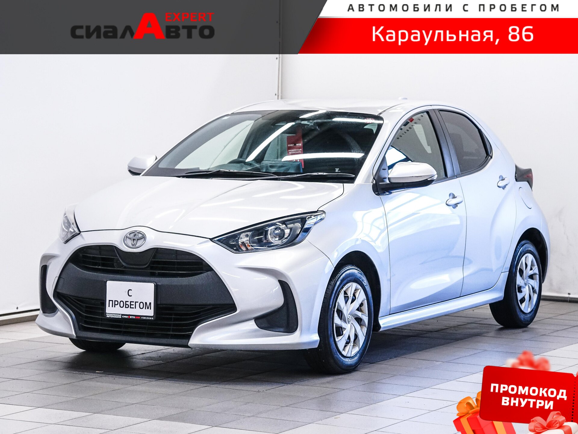 Toyota Yaris 2021 Вариатор Передний Бензин 1.0