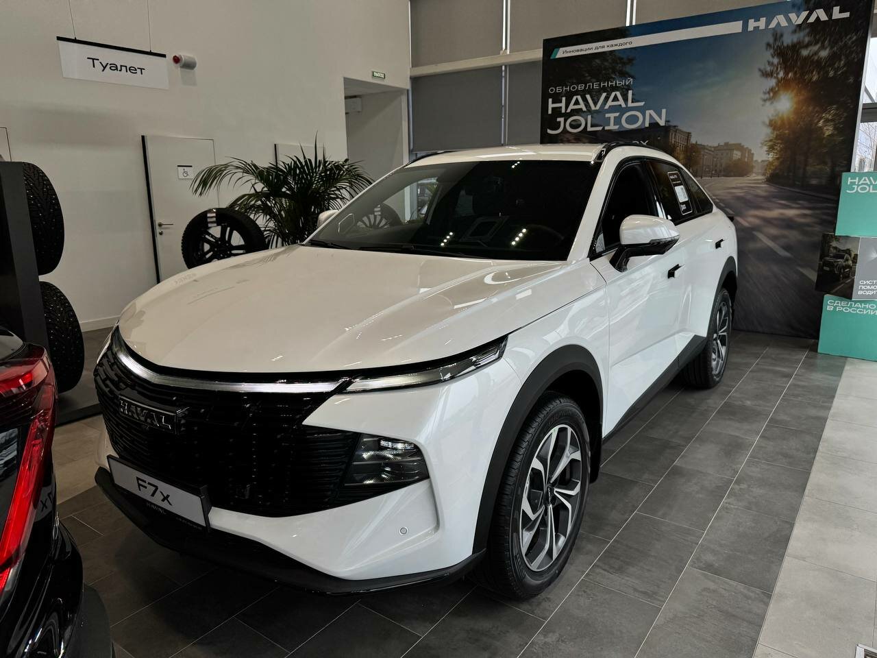 Haval F7x 2026