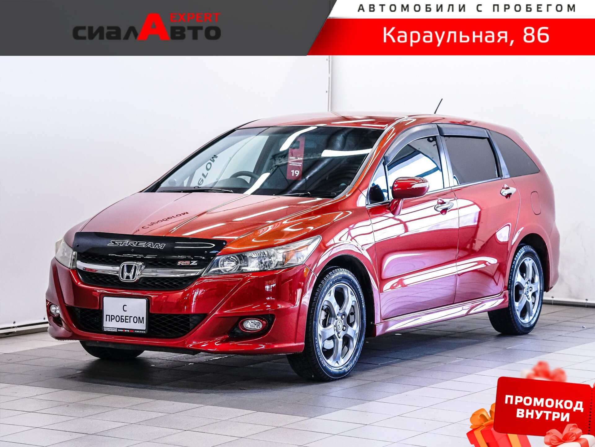 Honda Stream 2009 Автомат Передний Бензин 1.8
