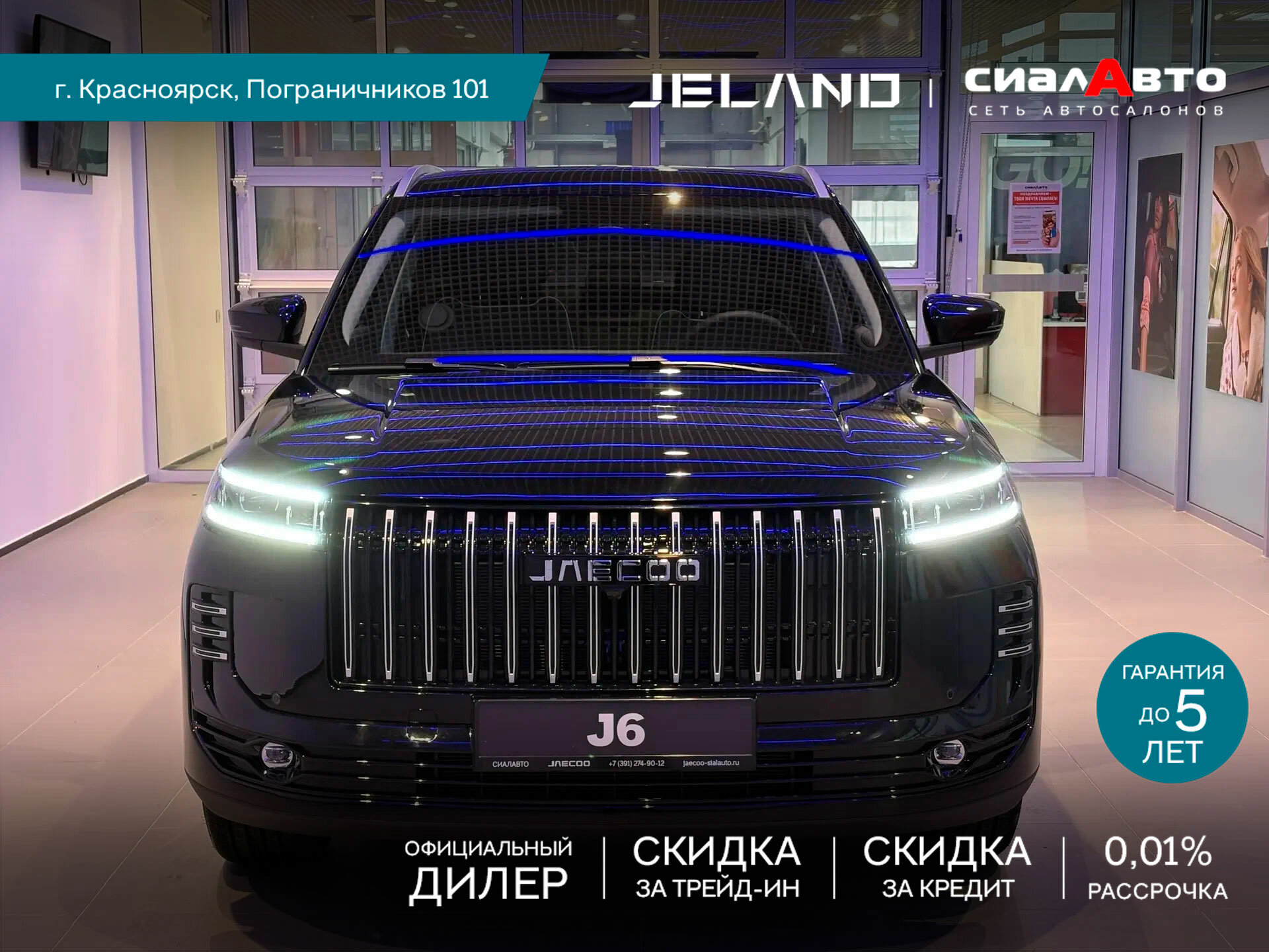 Jeland J6 2026 Робот Передний Бензин 1.5