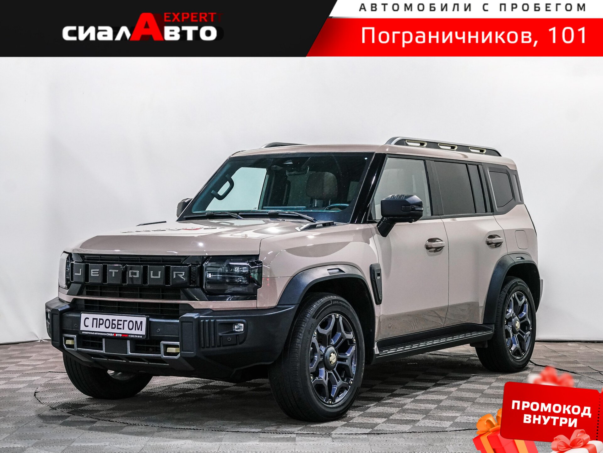Jetour T2 2024 Робот Полный Бензин 2.0