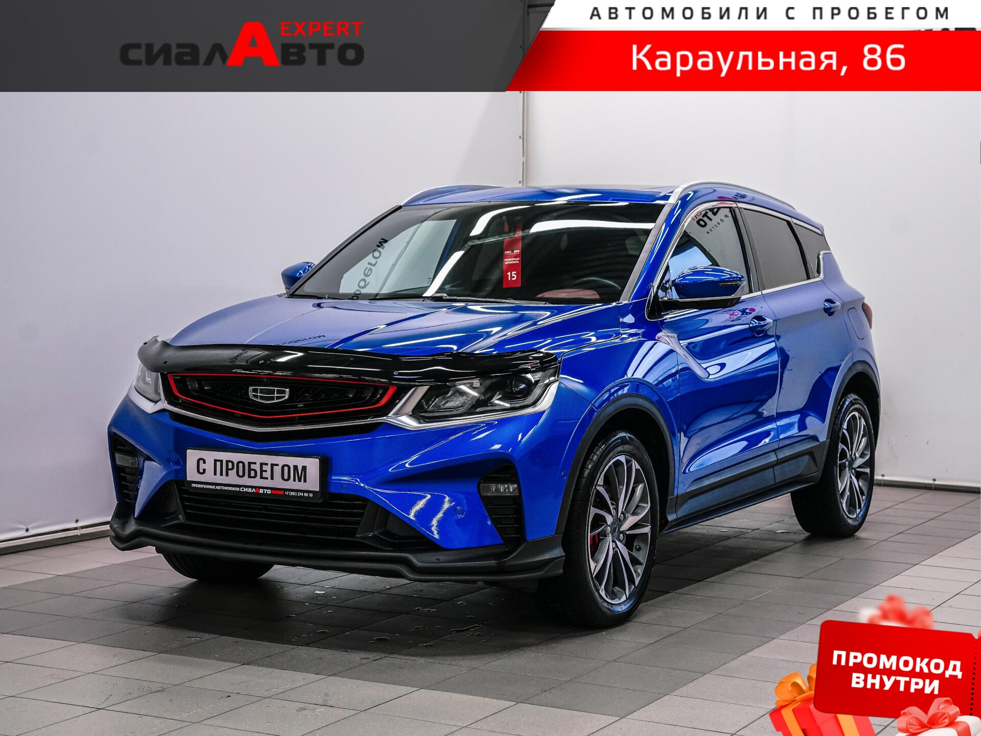 Geely Coolray 2020 Робот Передний Бензин 1.5