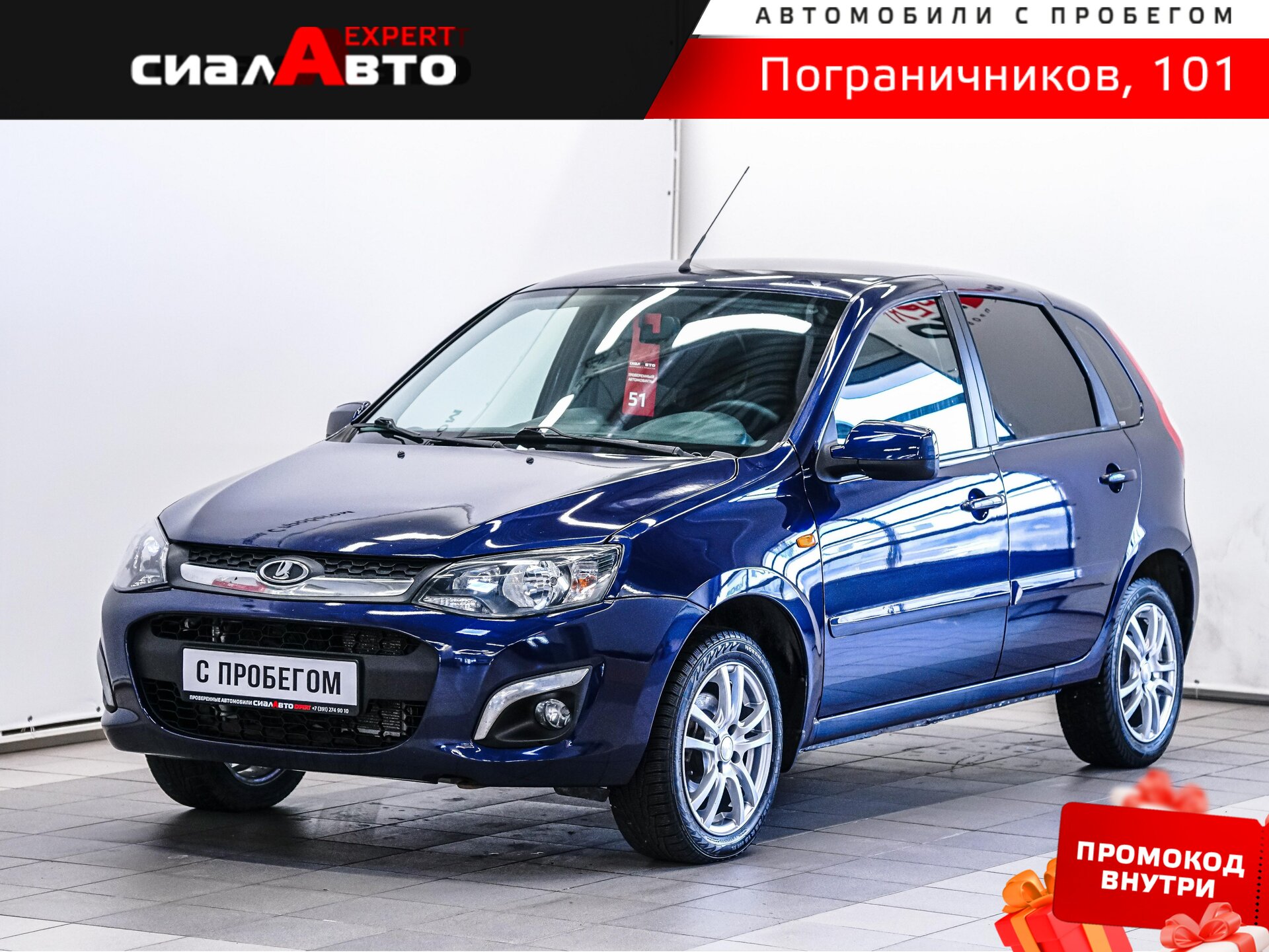 LADA (ВАЗ) Kalina 2013 Механика Передний Бензин 1.6