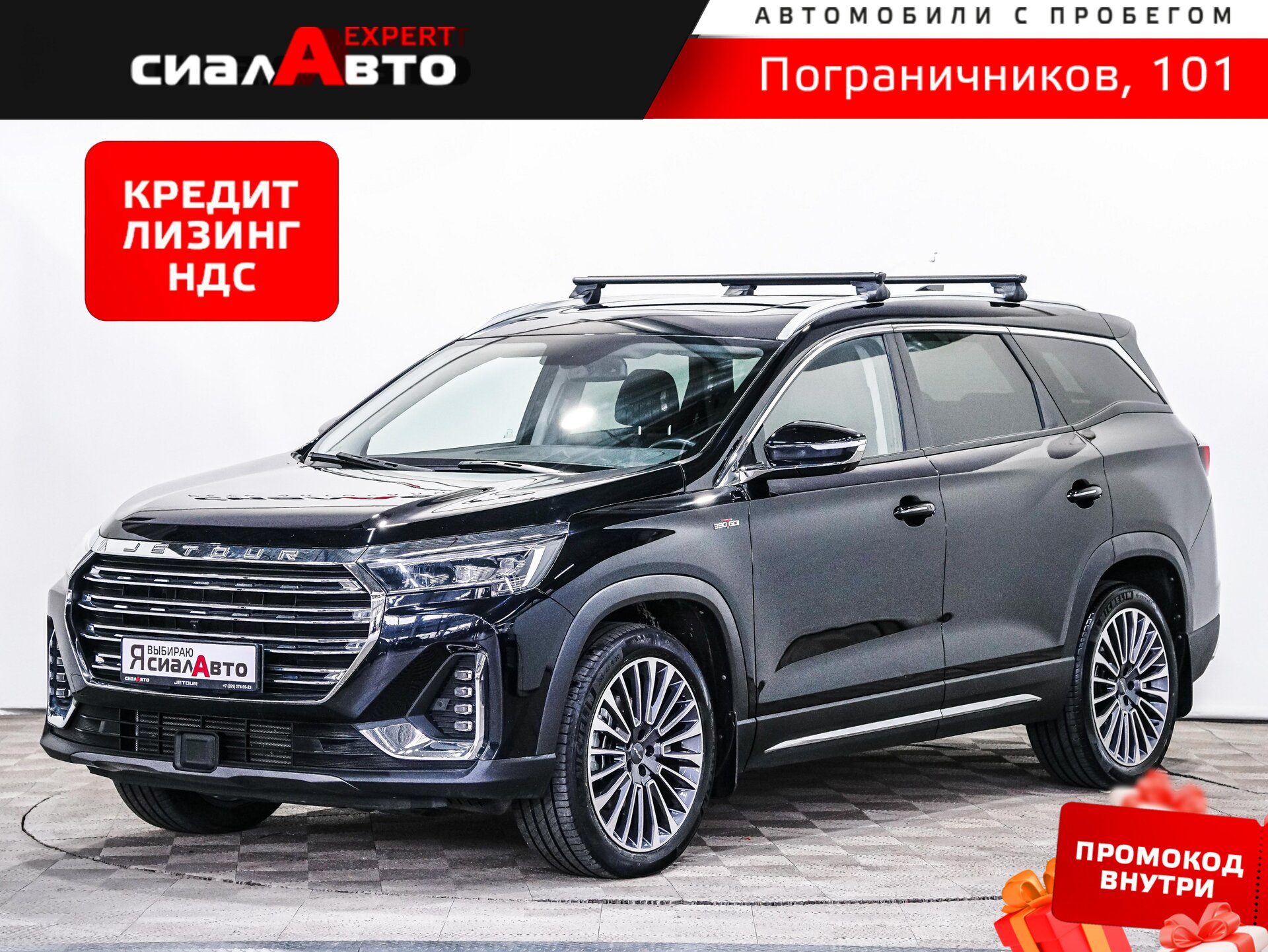 Jetour X90+ 2023 0
