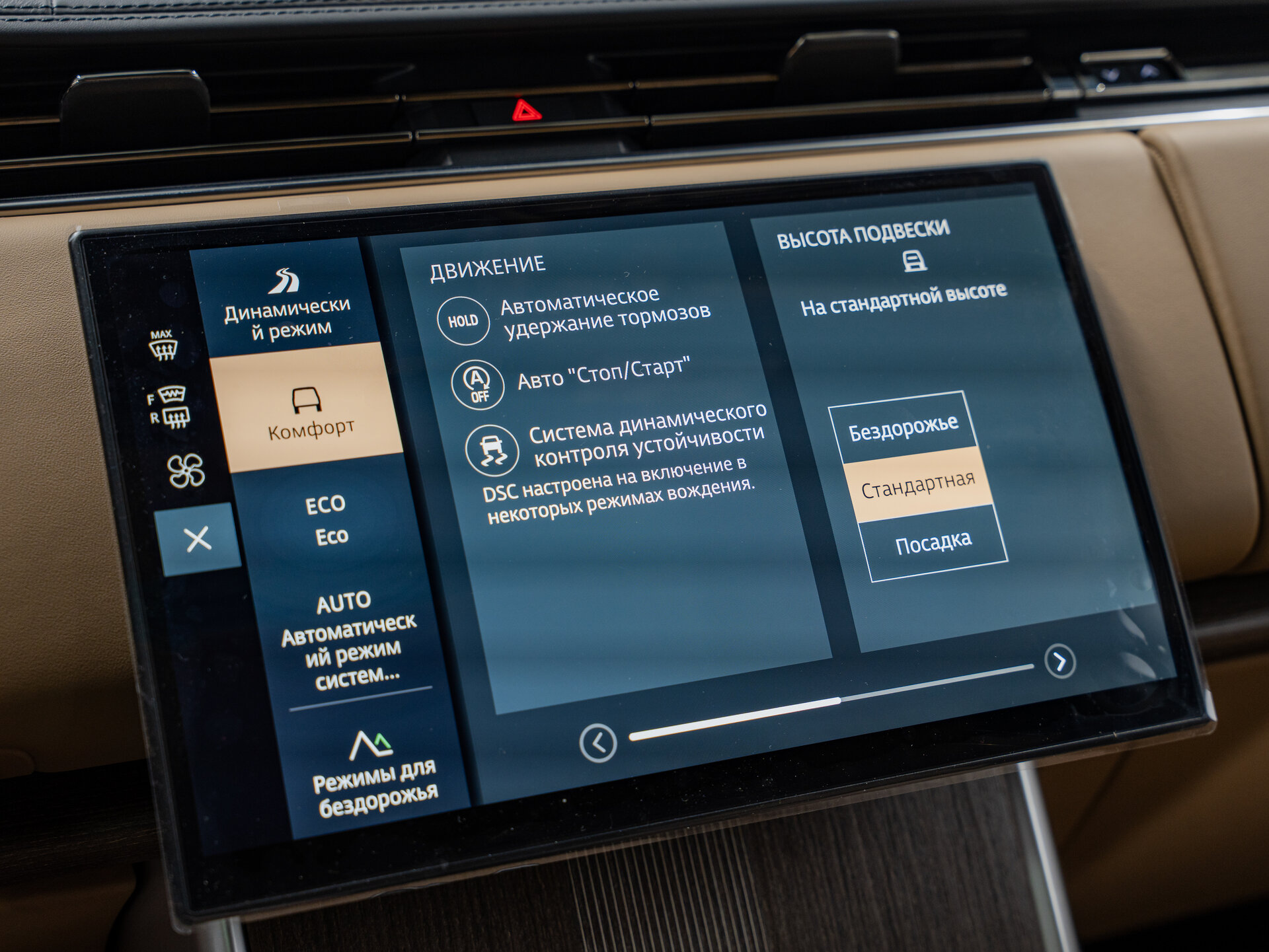 Автомобиль Land Rover Range Rover P400 MHEV 3.0 AT (400 л.с.) 4WD - 20
