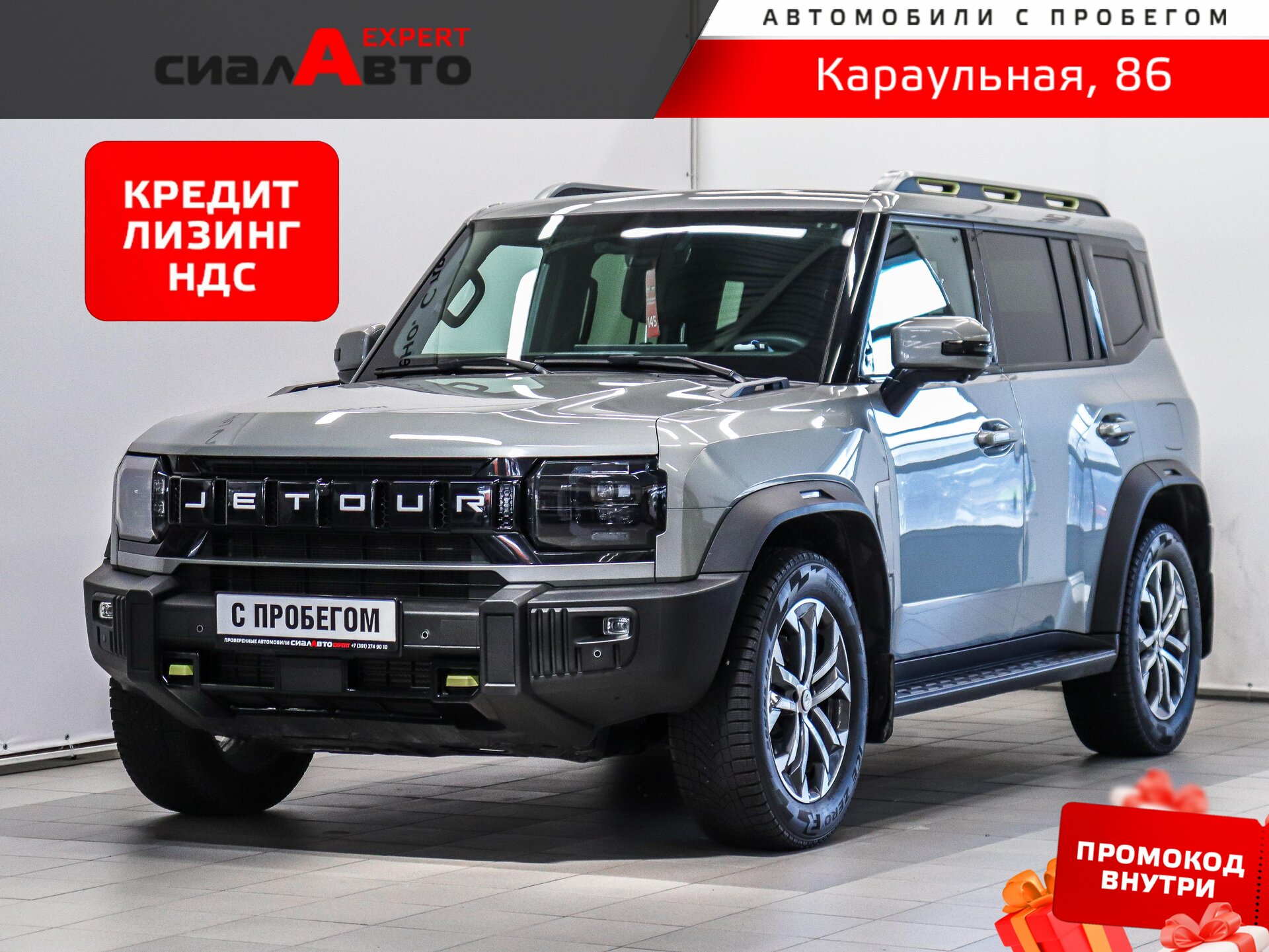 Jetour T2 2024 Робот Полный Бензин 2.0