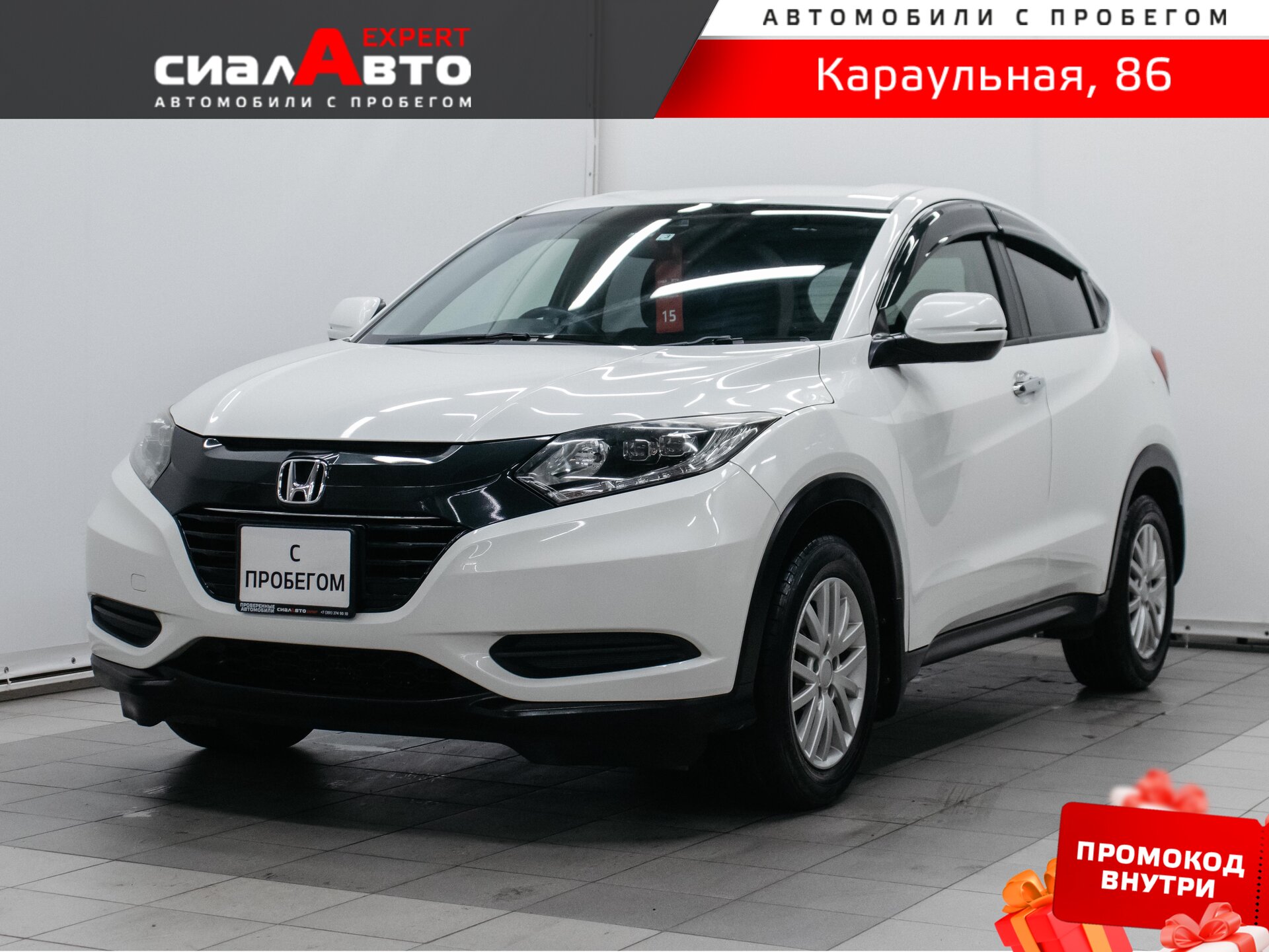 Honda Vezel 2017 Вариатор Передний Бензин 1.5