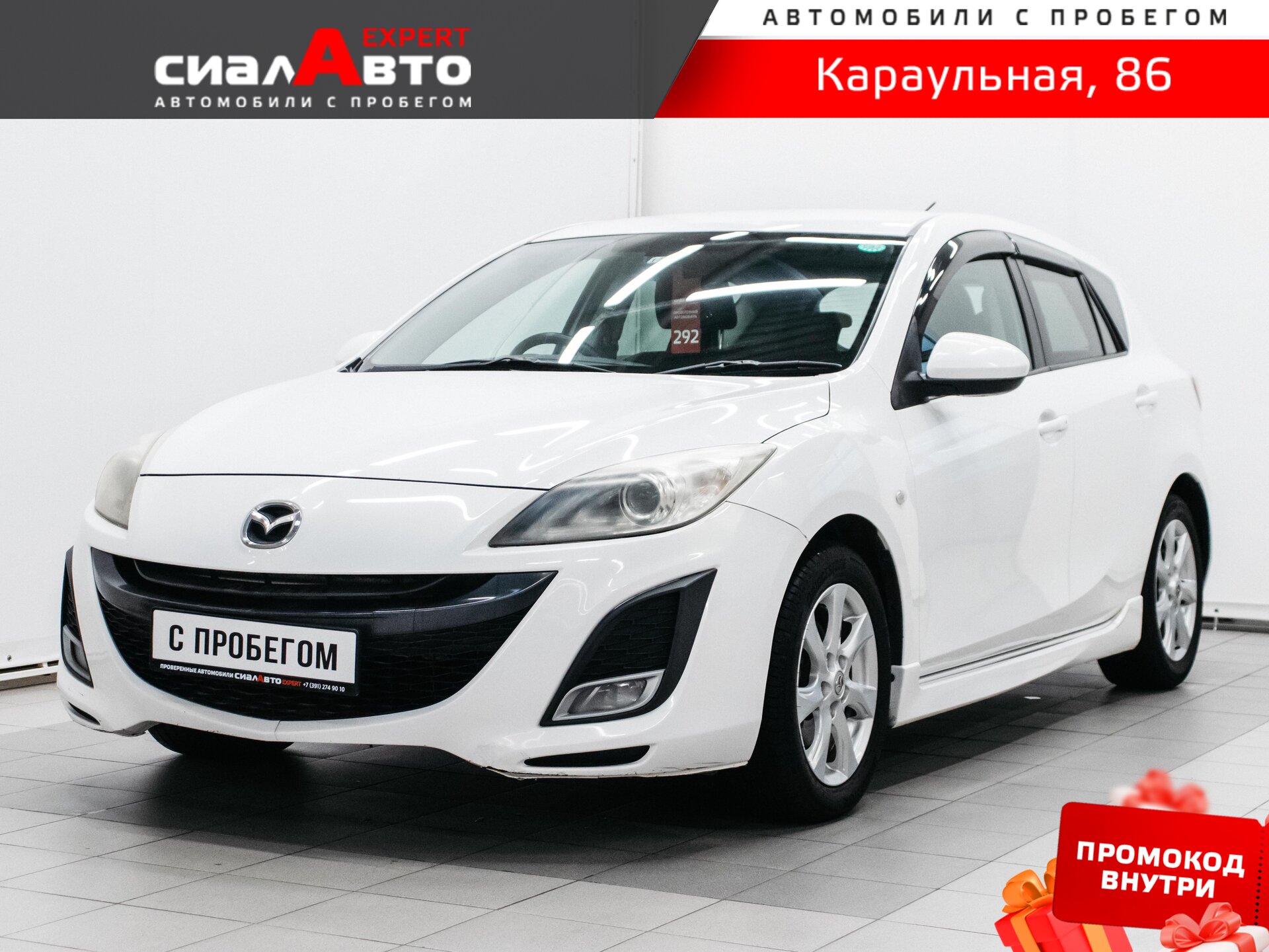 Mazda Axela 2010 Вариатор Передний Бензин 1.5