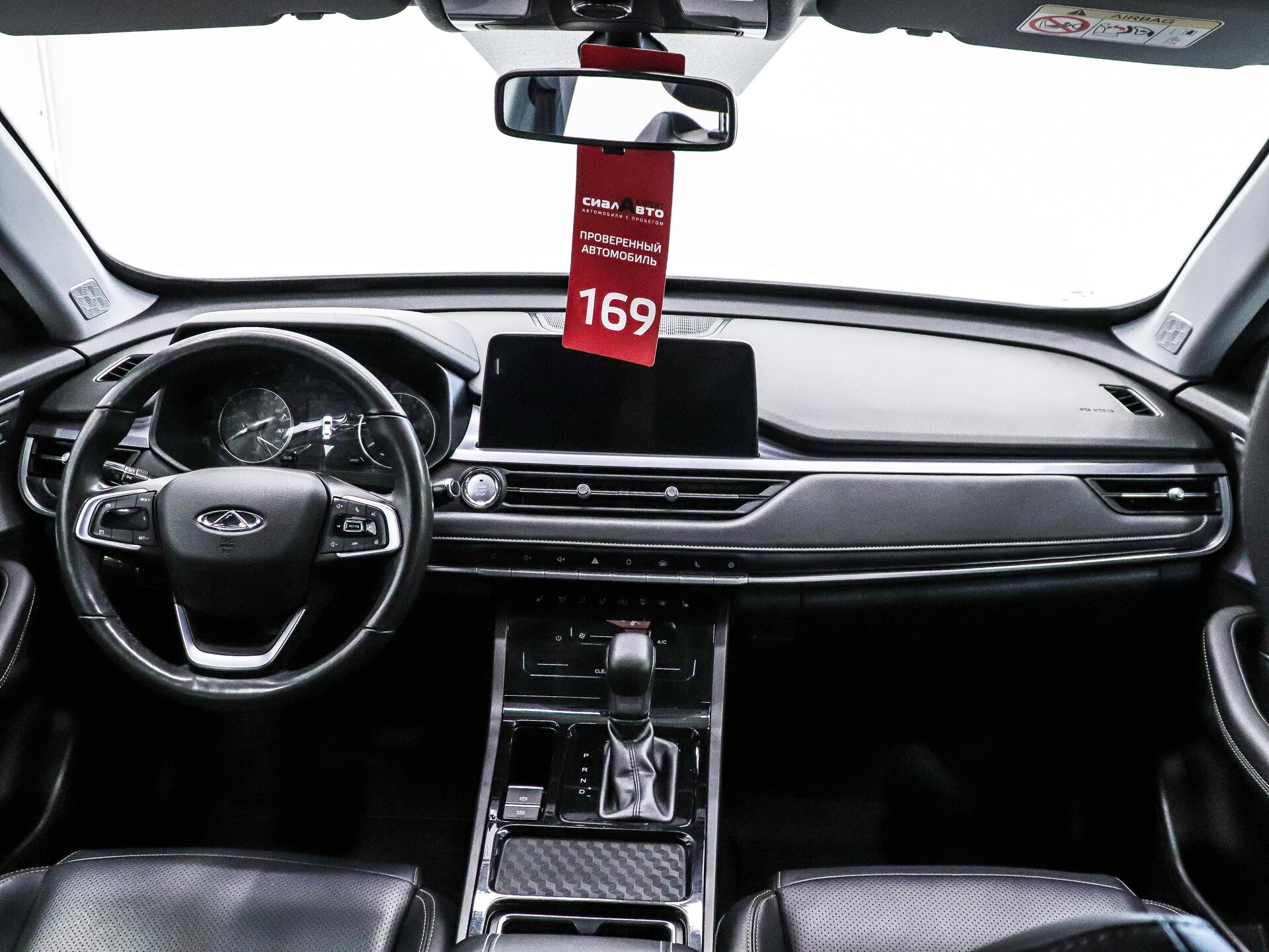 Chery Tiggo 4 Pro 2023 13