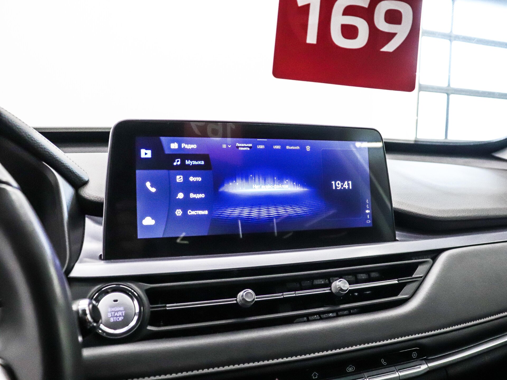 Chery Tiggo 4 Pro 2023 21