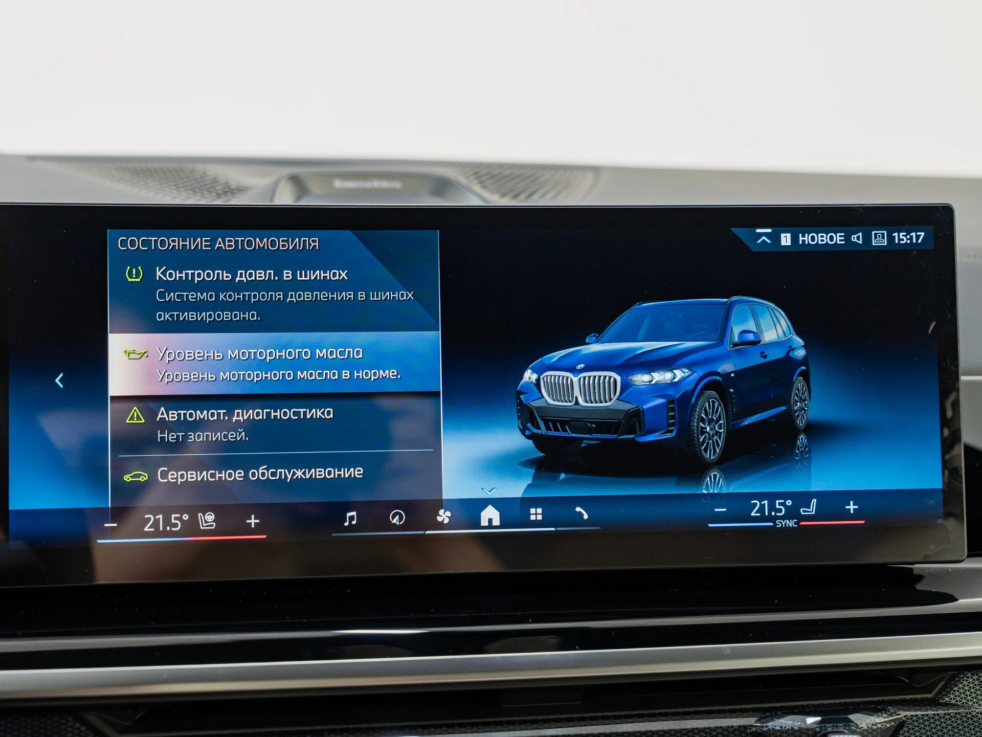 Автомобиль BMW X5 40i 3.0 AT (381 л.с.) 4WD - 19