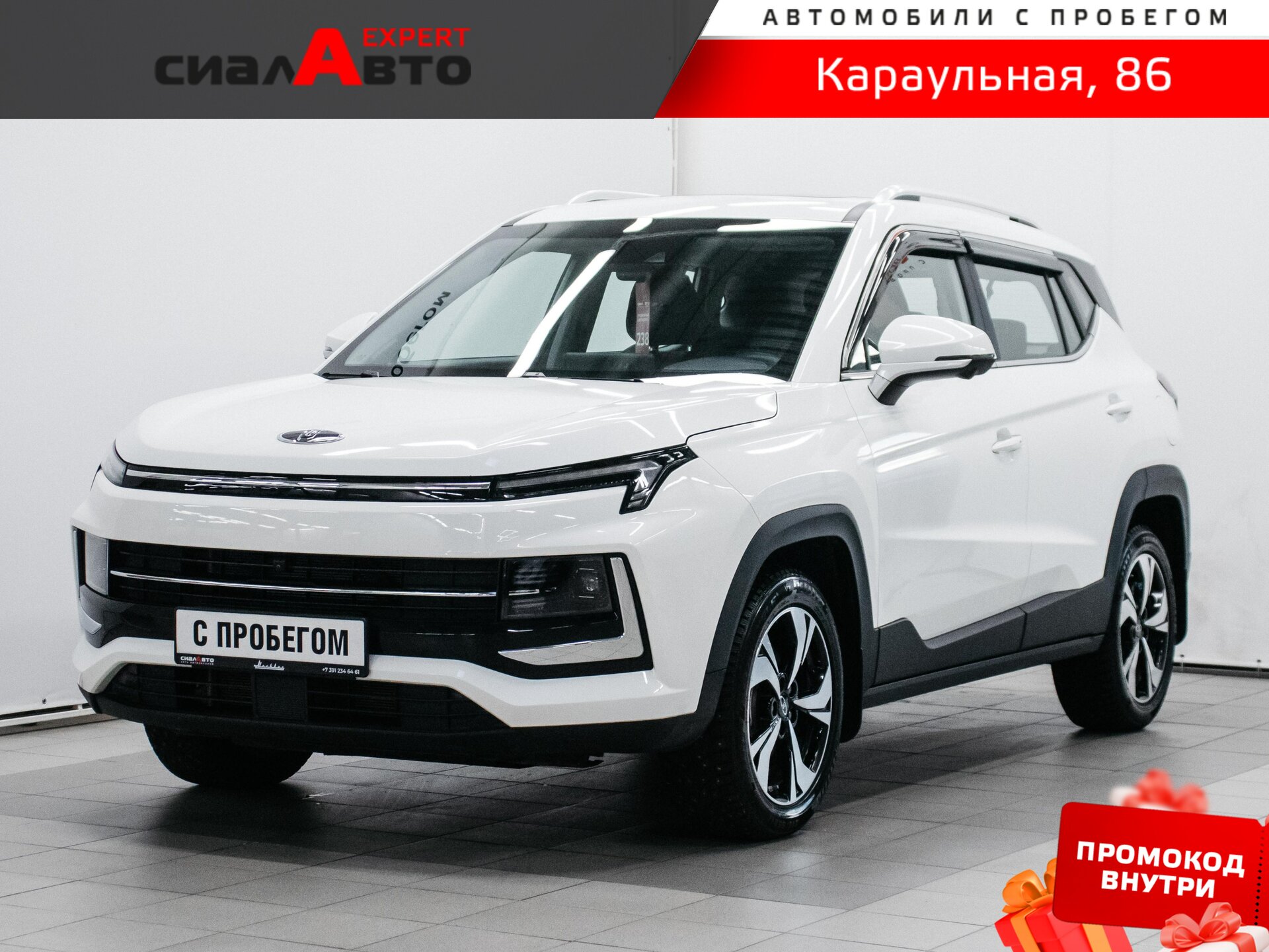 Москвич 3 2025 Вариатор Передний Бензин 1.5