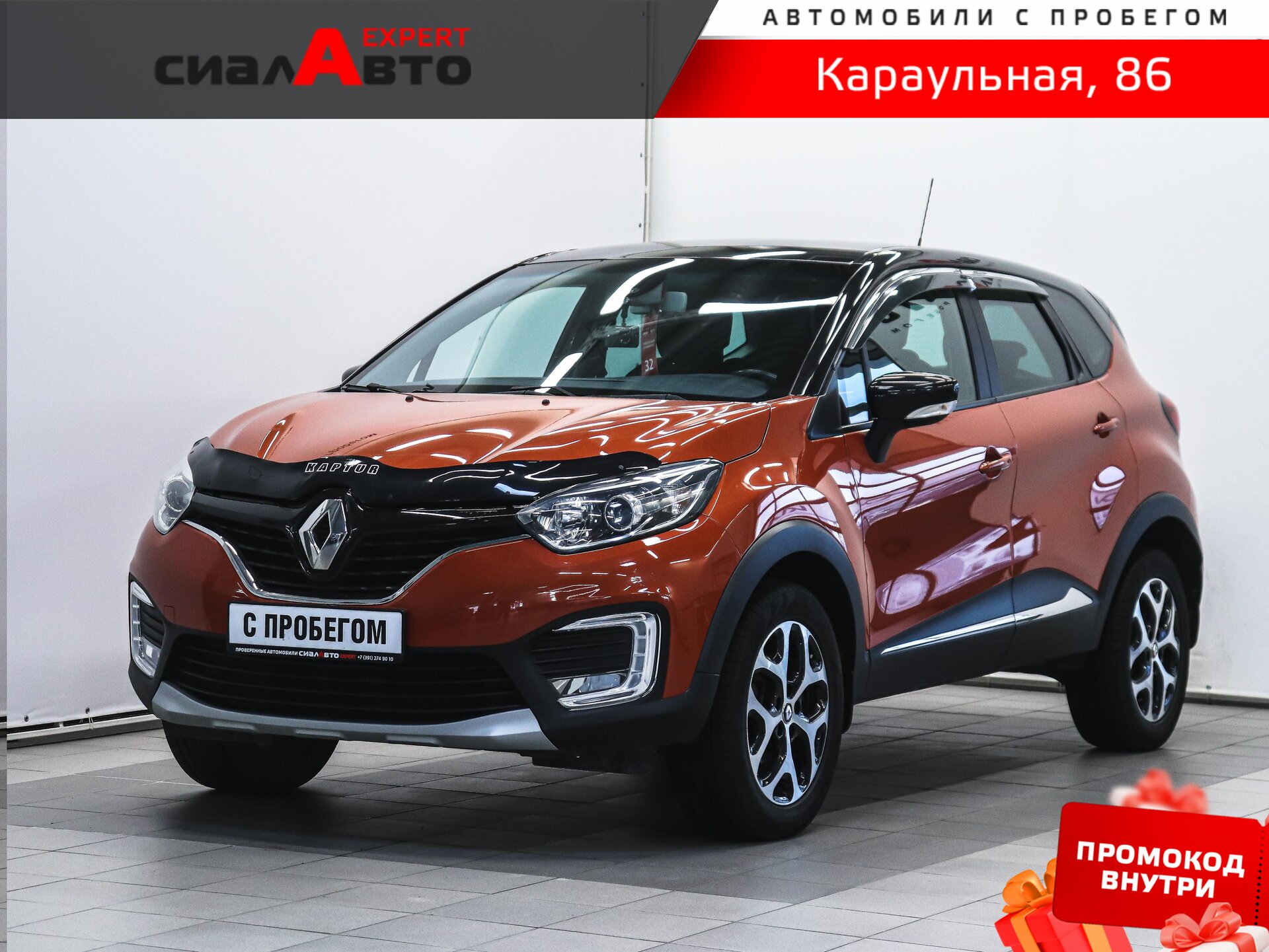 Renault Kaptur 2017 Вариатор Передний Бензин 1.6