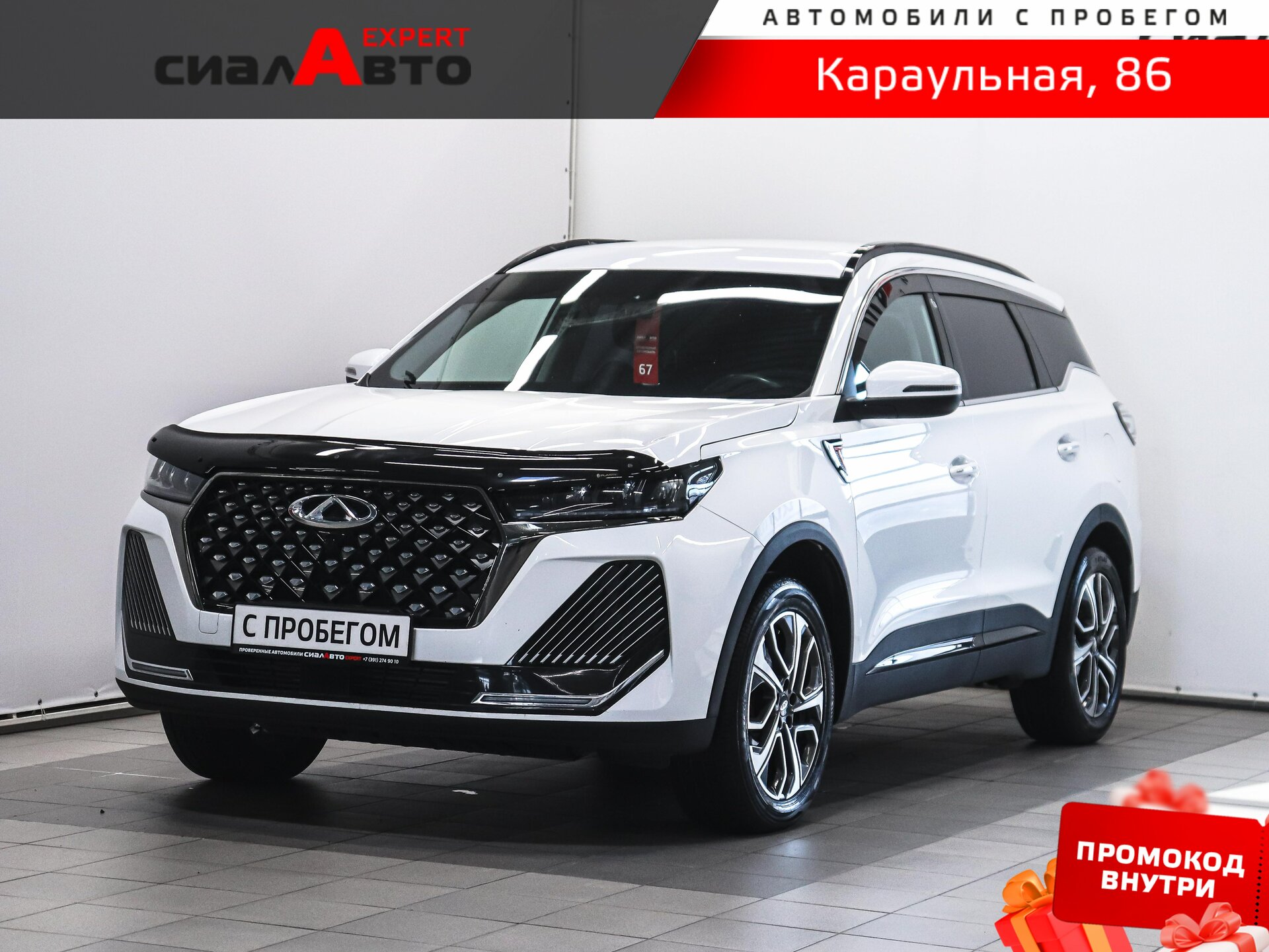 Chery Tiggo 7 Pro Max 2024 Робот Передний Бензин 1.6