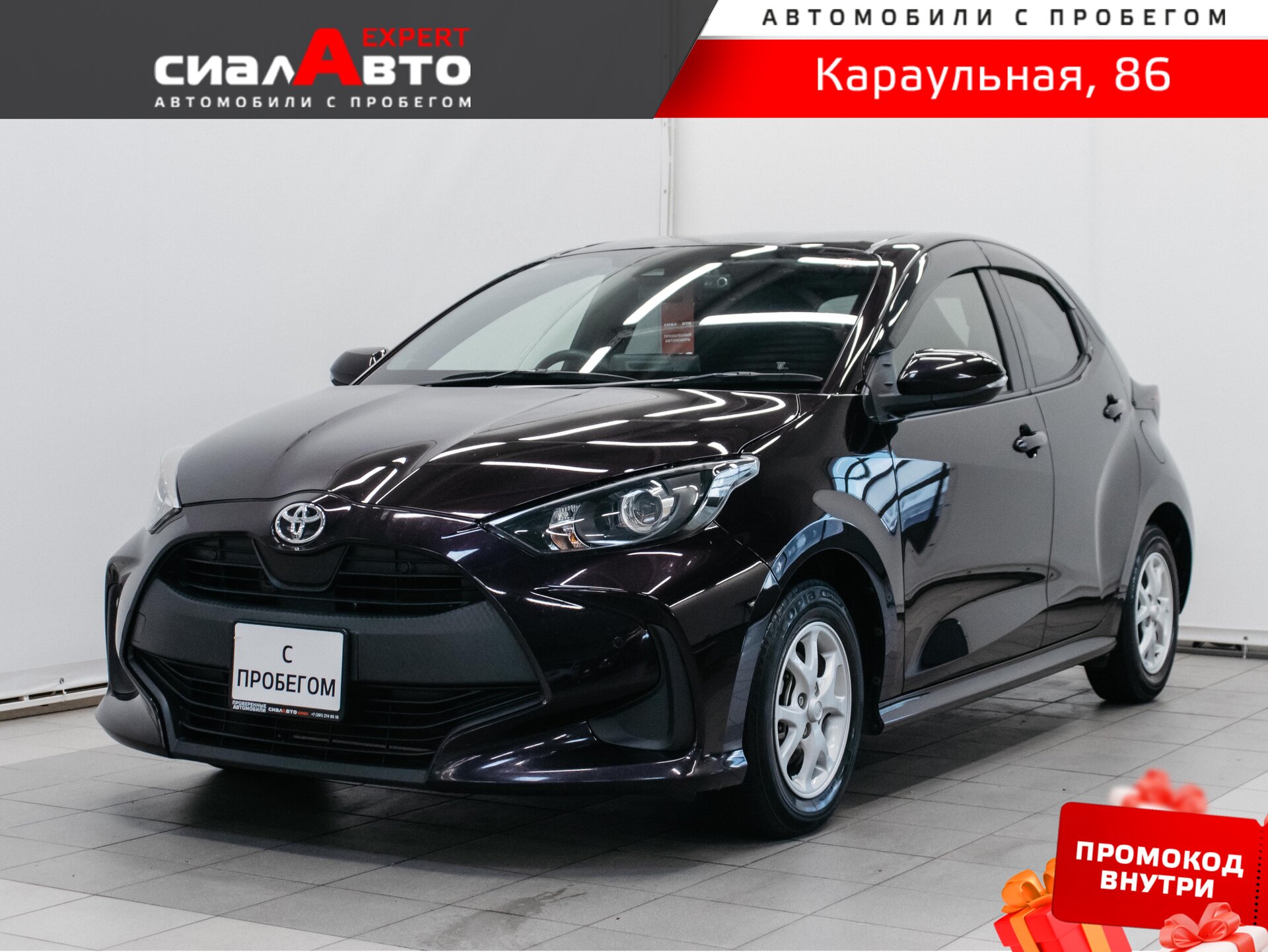 Toyota Yaris 2020 Вариатор Передний Бензин 1.5