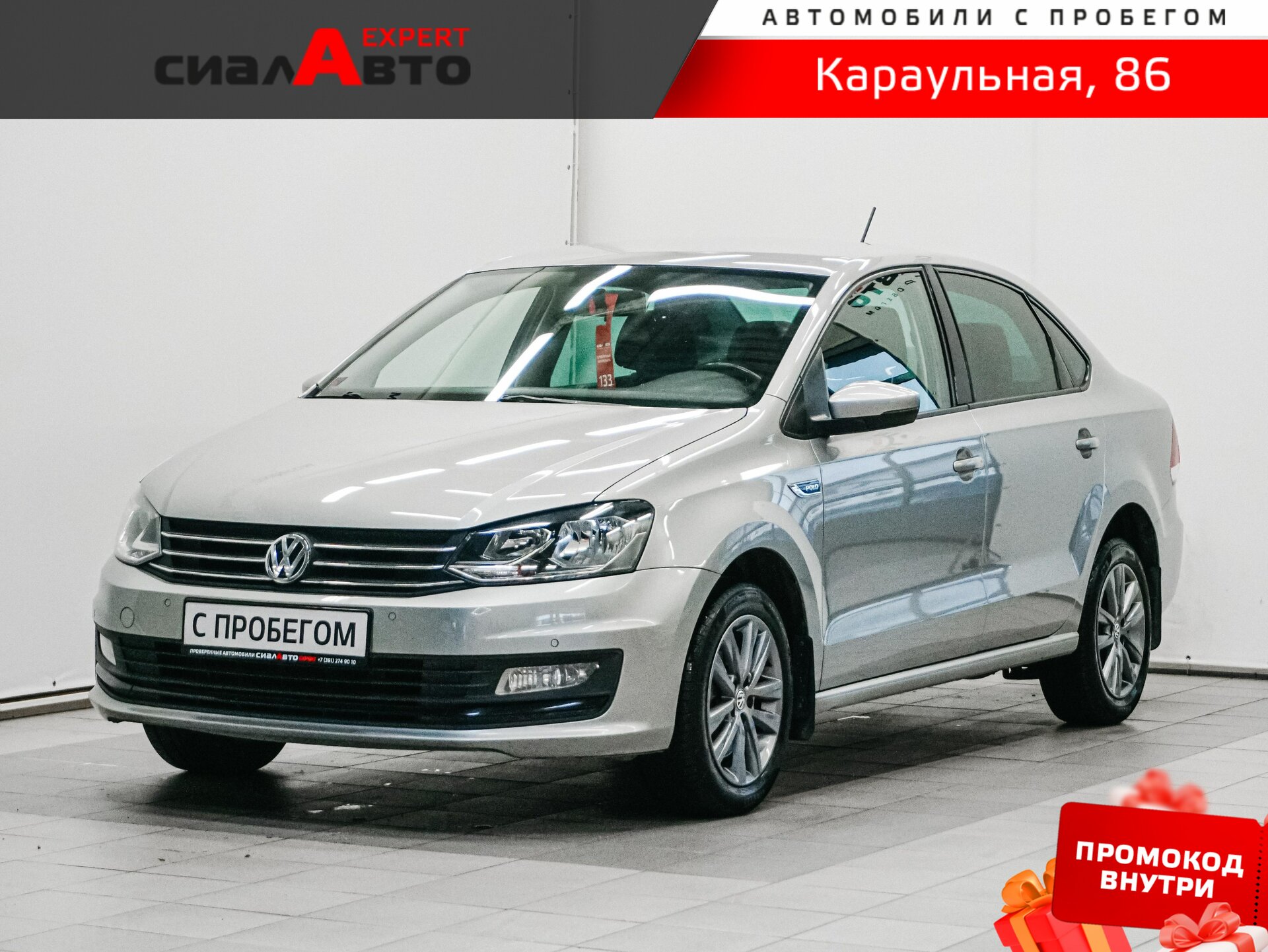 Volkswagen Polo 2019 Автомат Передний Бензин 1.6