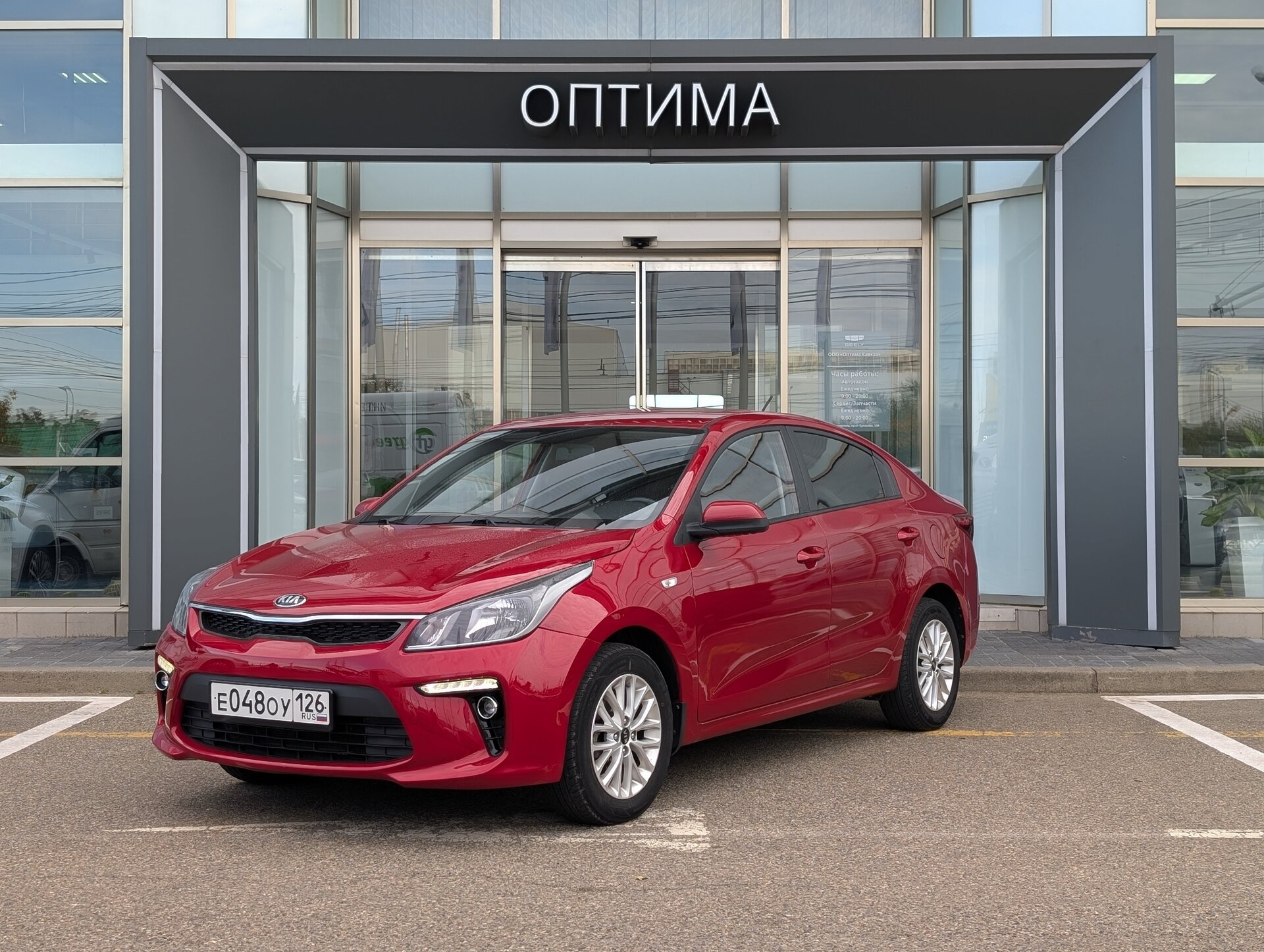 Kia Rio 