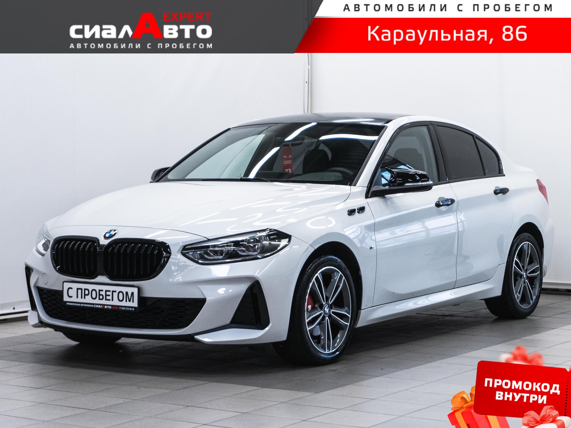 BMW 1 серии 2022 Робот Передний Бензин 1.5