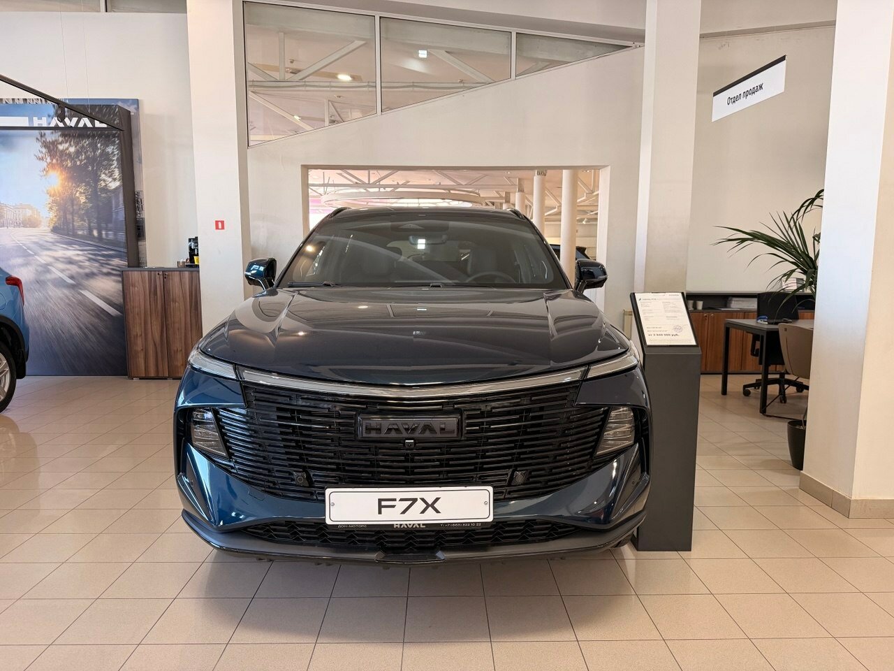 Haval F7x 2.0 AMT (231 л.с.) 4WD 2026
