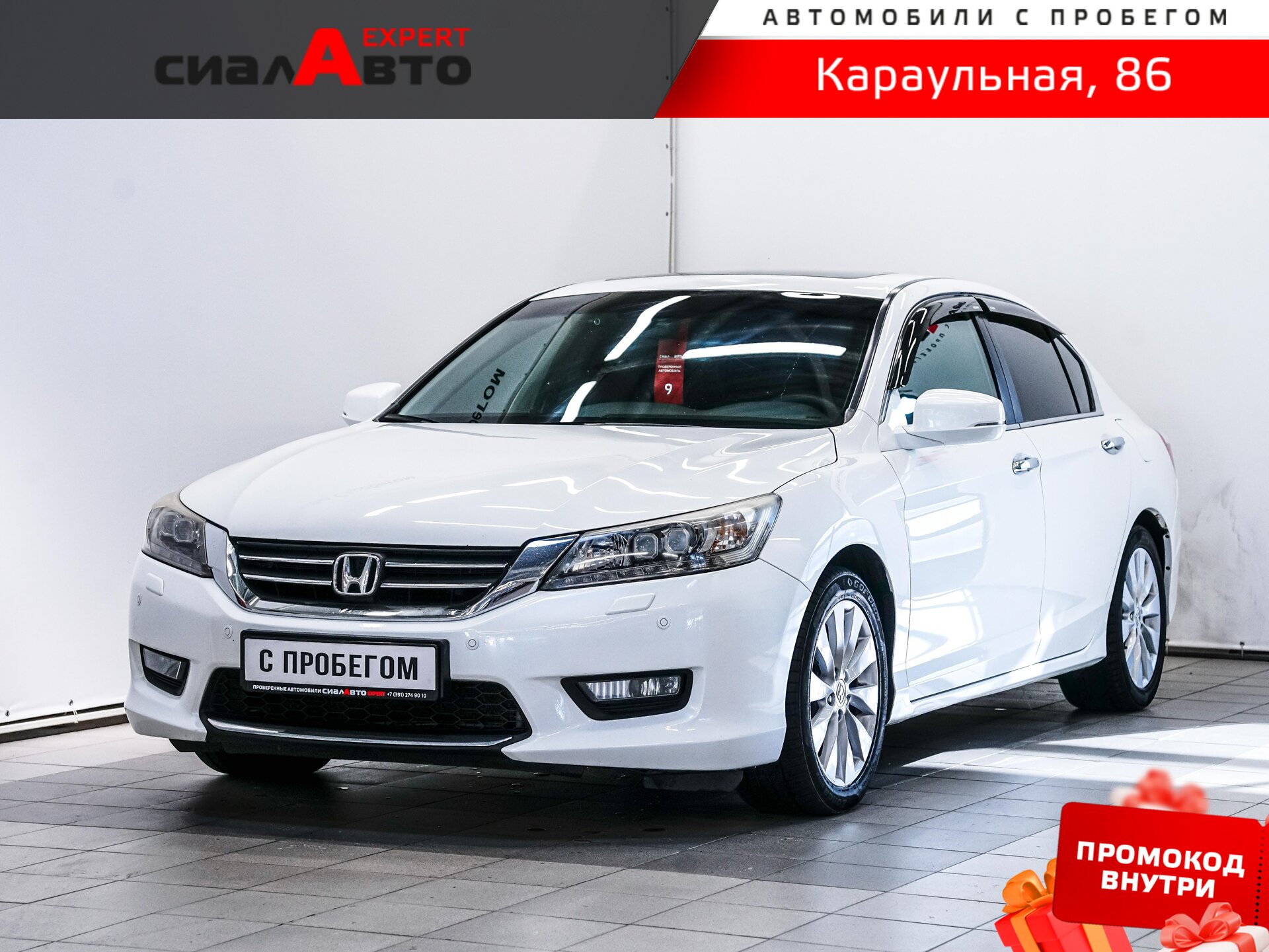 Honda Accord 2013 Автомат Передний Бензин 2.4