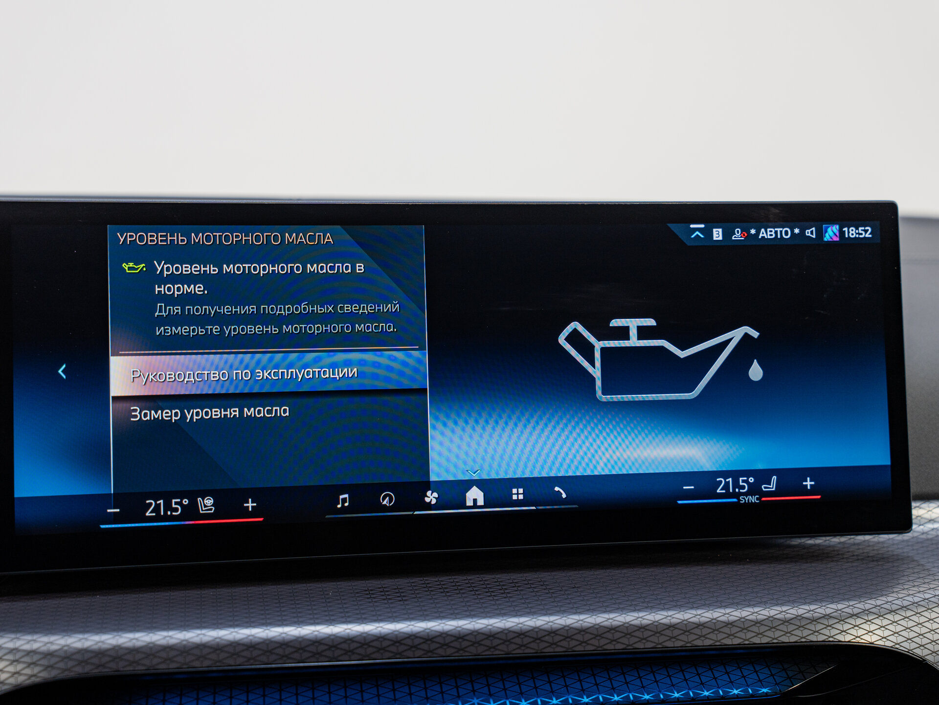 Автомобиль BMW 4 серии 420i 2.0 AT (184 л.с.) - 19