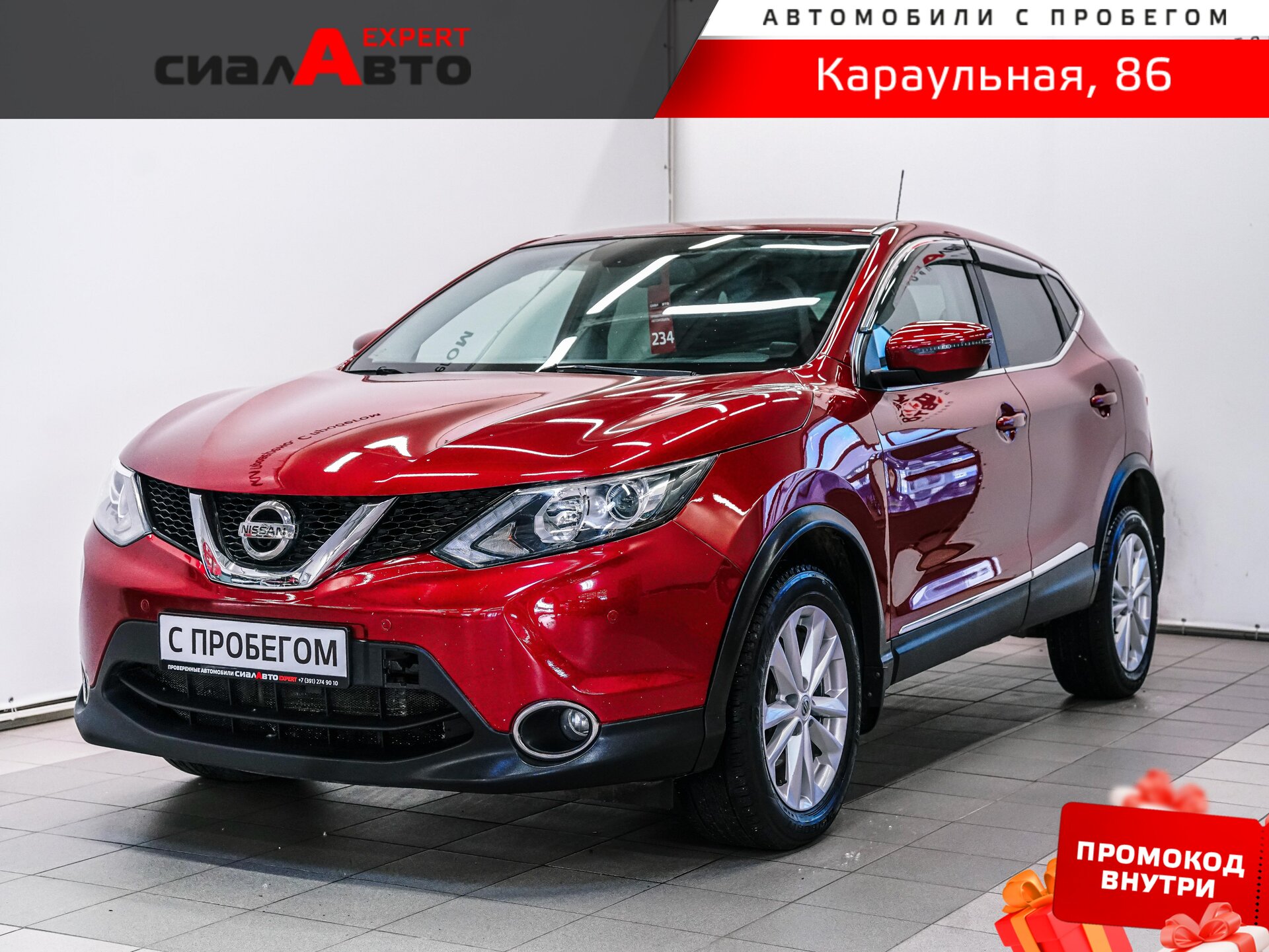 Nissan Qashqai 2016 Вариатор Передний Бензин 2.0
