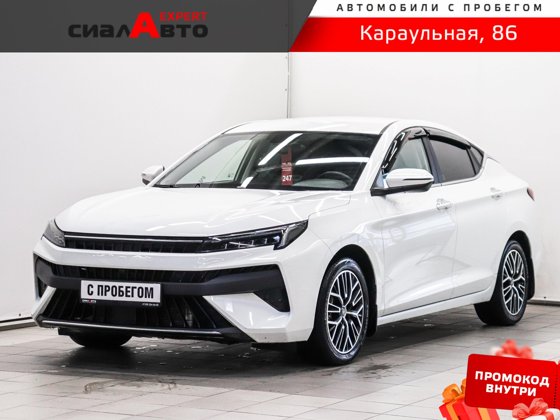 Москвич 6 2024 Вариатор Передний Бензин 1.5
