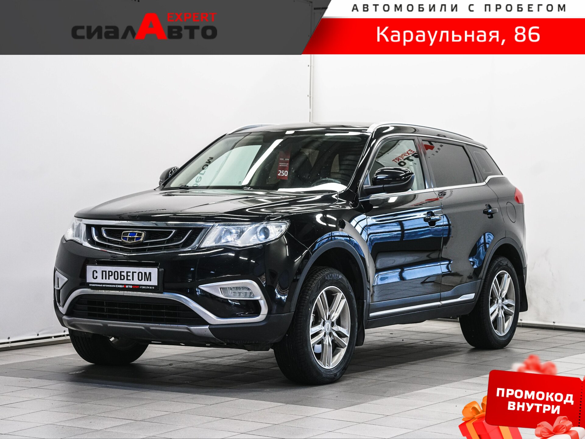 Geely Atlas 2018 Автомат Полный Бензин 2.4