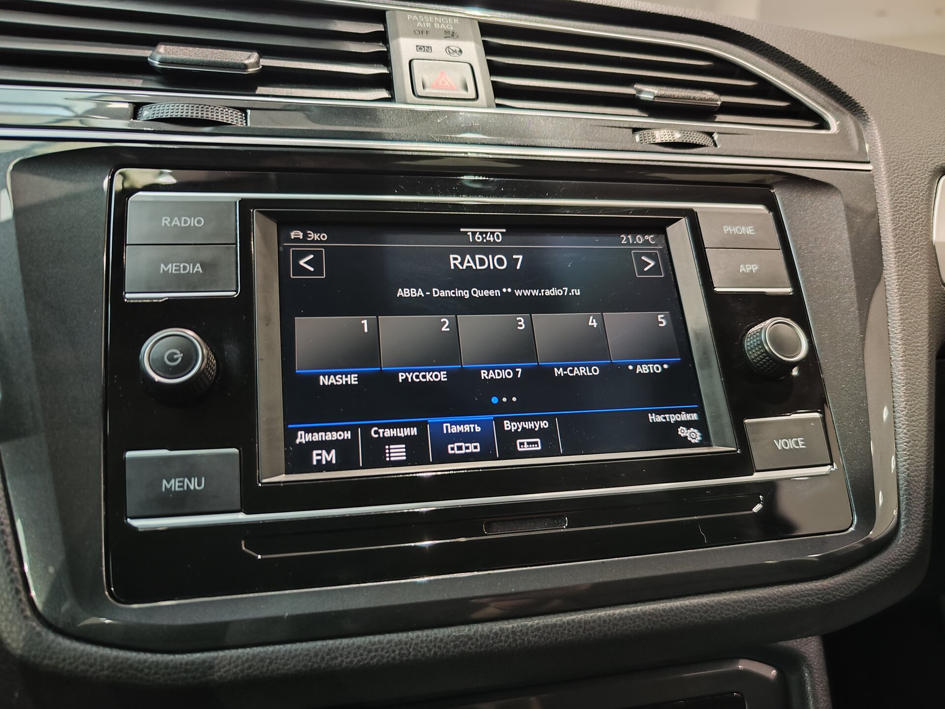 Автомобиль Volkswagen Tiguan 1.4 AMT (150 л.с.) - 19