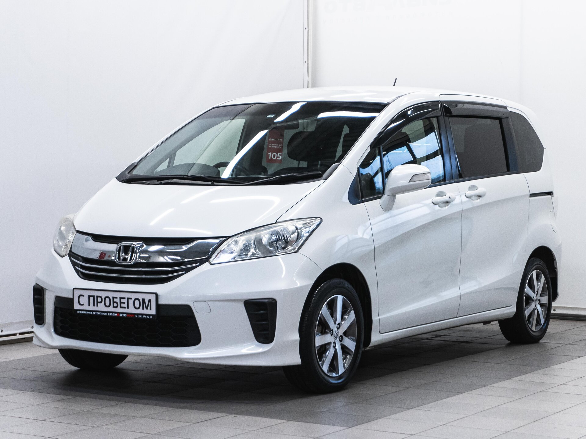 Honda Freed 2014 1