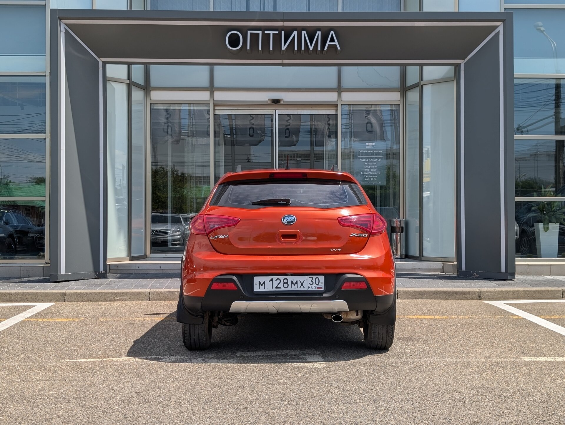 Lifan X50 