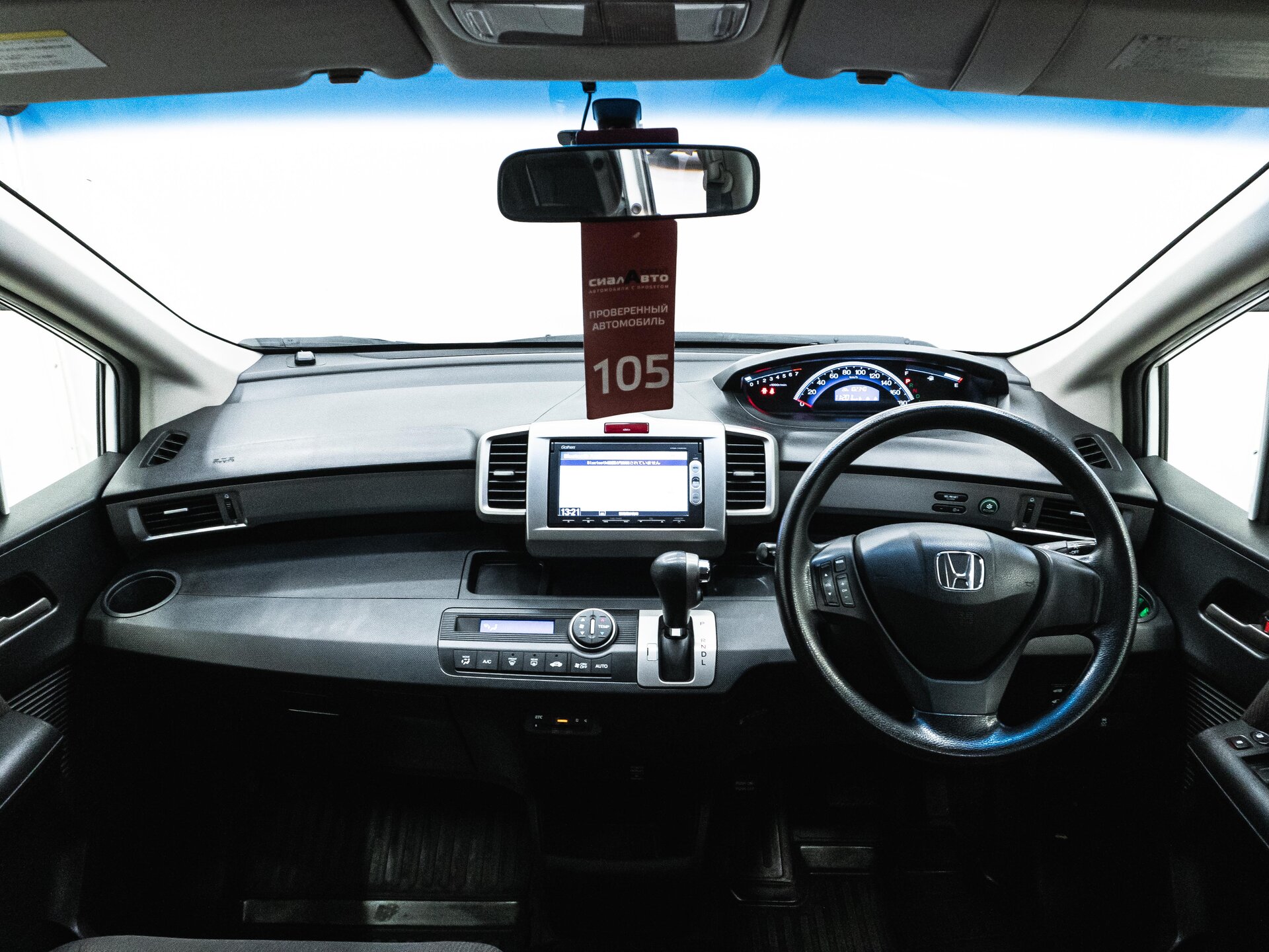 Honda Freed 2014 13