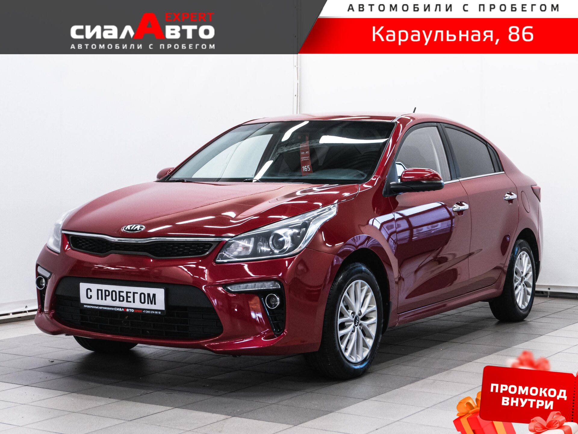 Kia Rio 2018 Автомат Передний Бензин 1.6