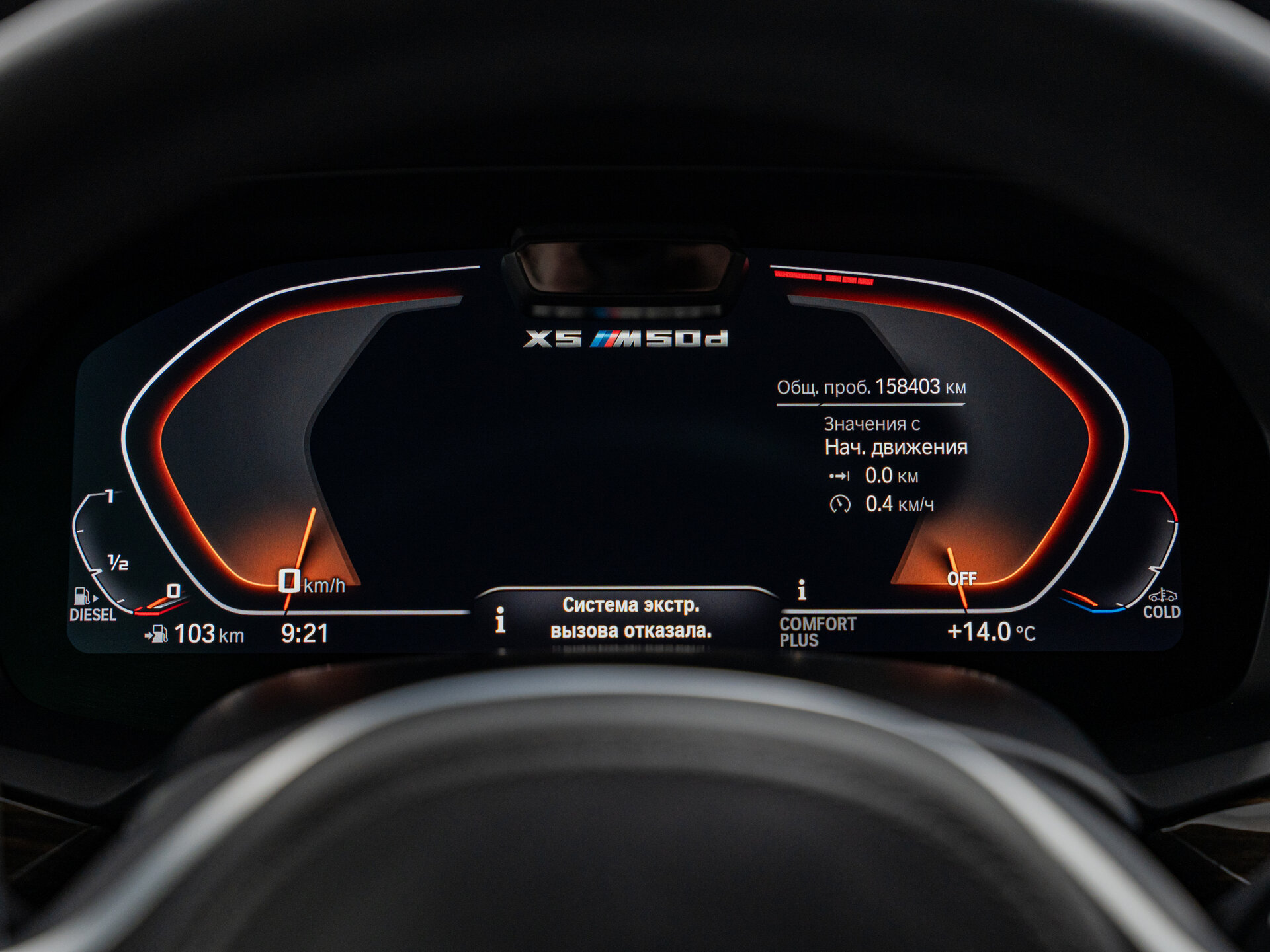 Автомобиль BMW X5 M50d 3.0d AT (400 л.с.) 4WD - 14